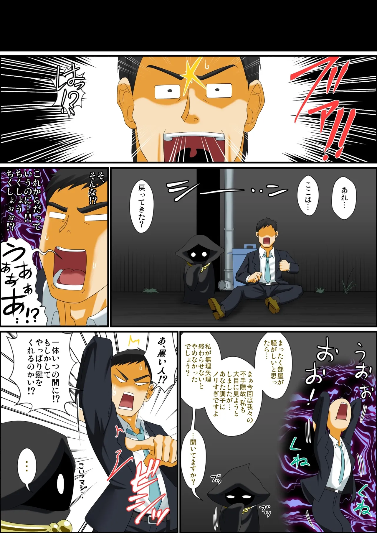 いつでも俺はオトコノコエルフとエッチがしたいんだ!!! - page51