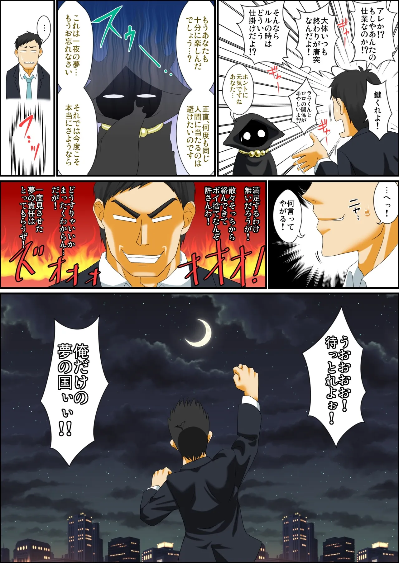 いつでも俺はオトコノコエルフとエッチがしたいんだ!!! - page52