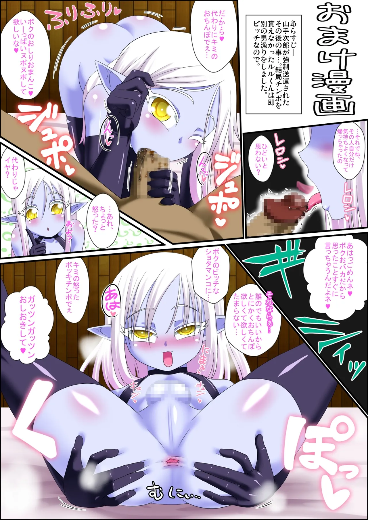 いつでも俺はオトコノコエルフとエッチがしたいんだ!!! - page54