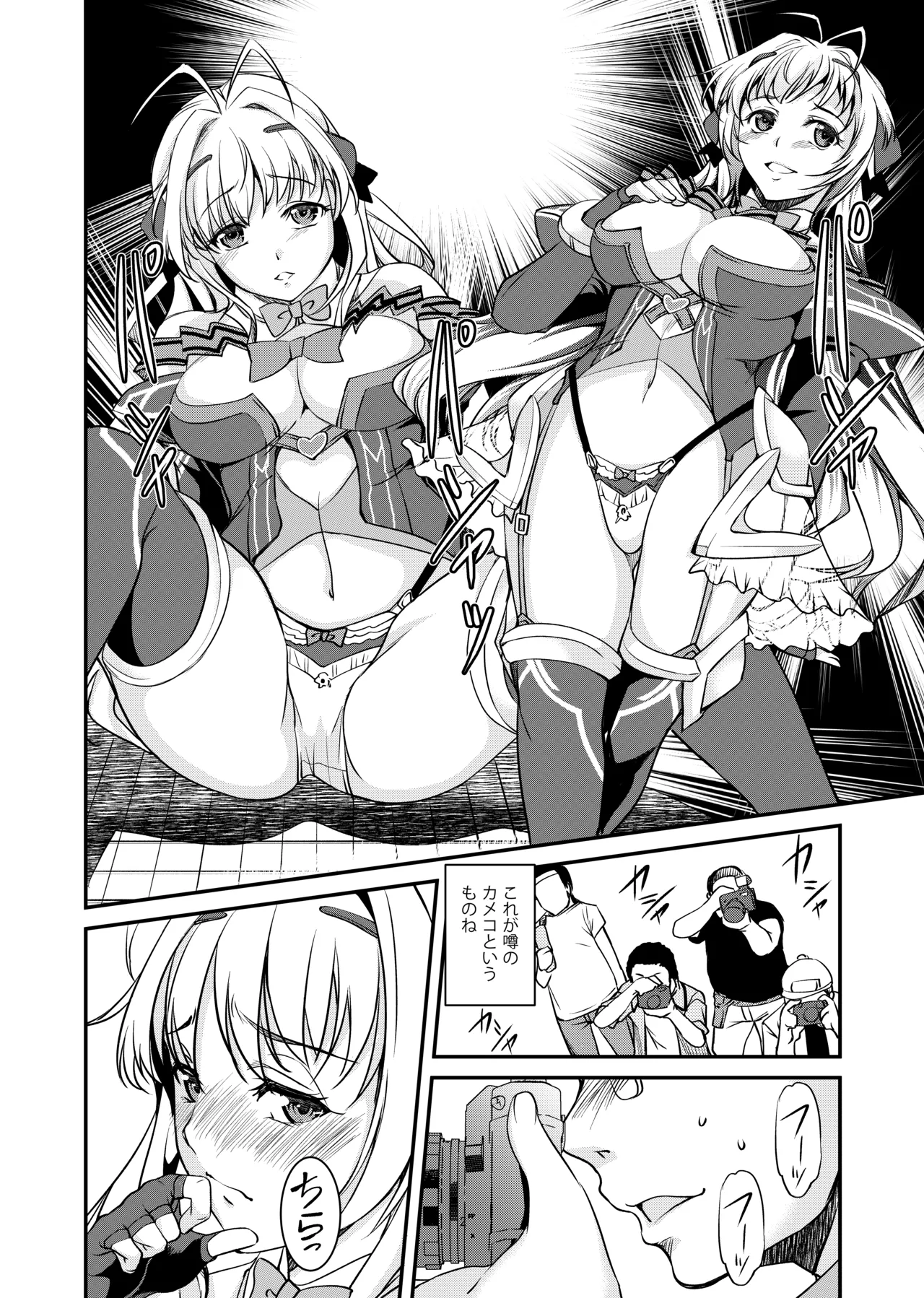 INDEXちゃんの妄想遊記 - page5
