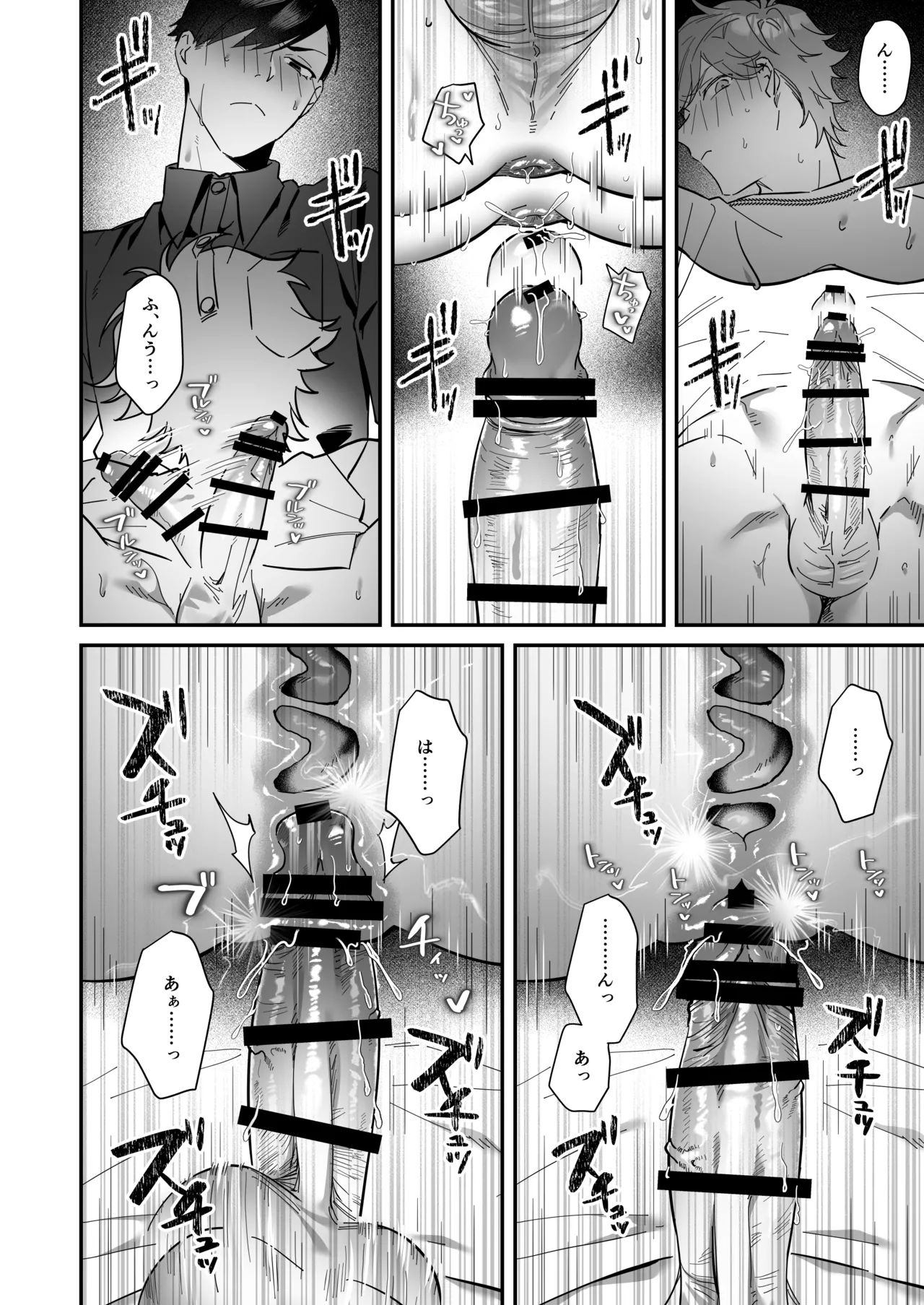 ダブる！～留年確定した同級生と宅飲みしてたらその同級生とけつあな確定セックスしていた件について～ - page16