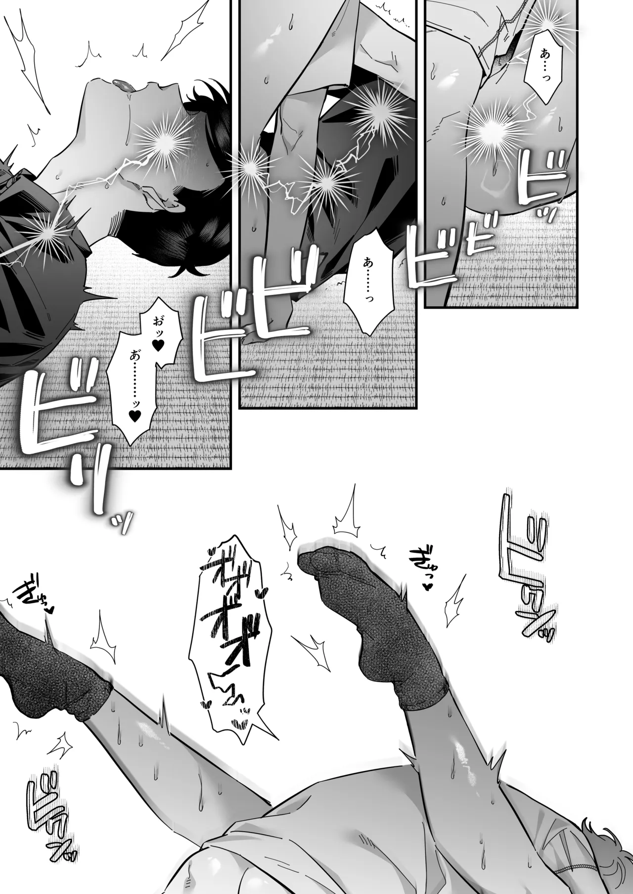 ダブる！～留年確定した同級生と宅飲みしてたらその同級生とけつあな確定セックスしていた件について～ - page19
