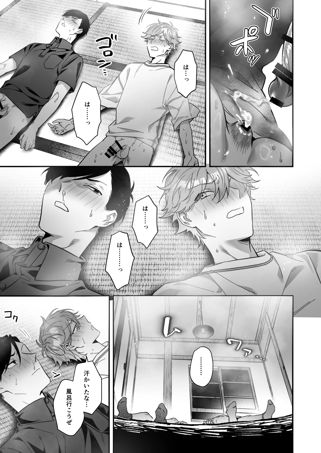 ダブる！～留年確定した同級生と宅飲みしてたらその同級生とけつあな確定セックスしていた件について～ - page31