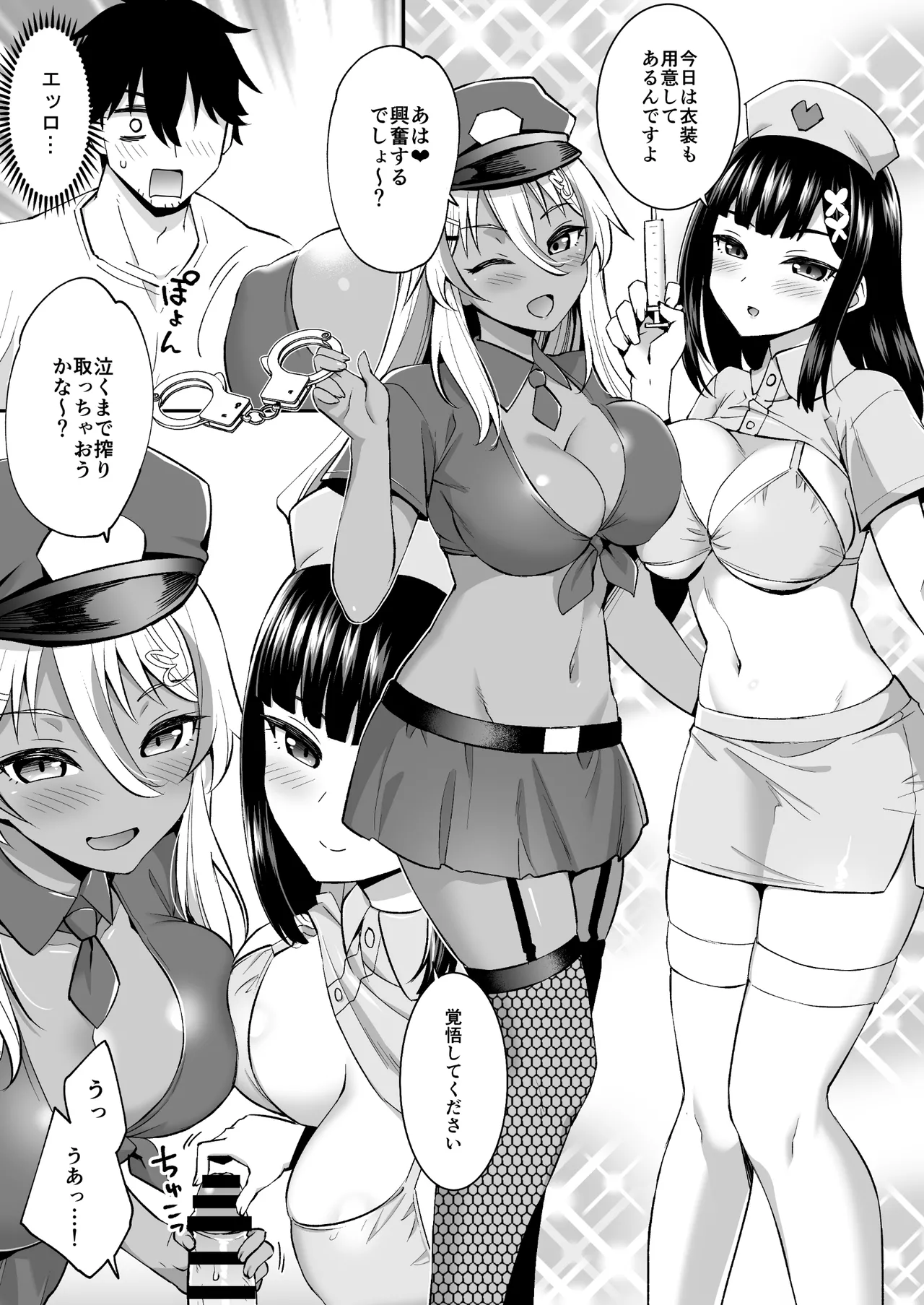 ビッチお嬢様の雇われペット～無職の俺がセフレ契約する話～ - page24