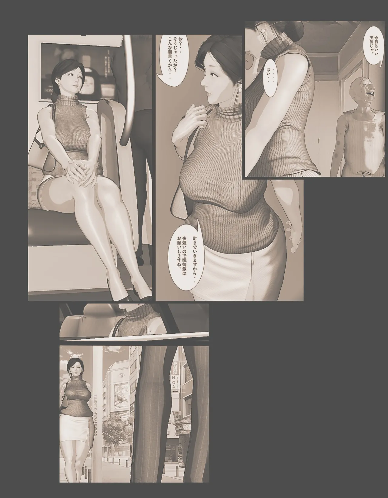 千石美沙子を愛人にした場合 - page33