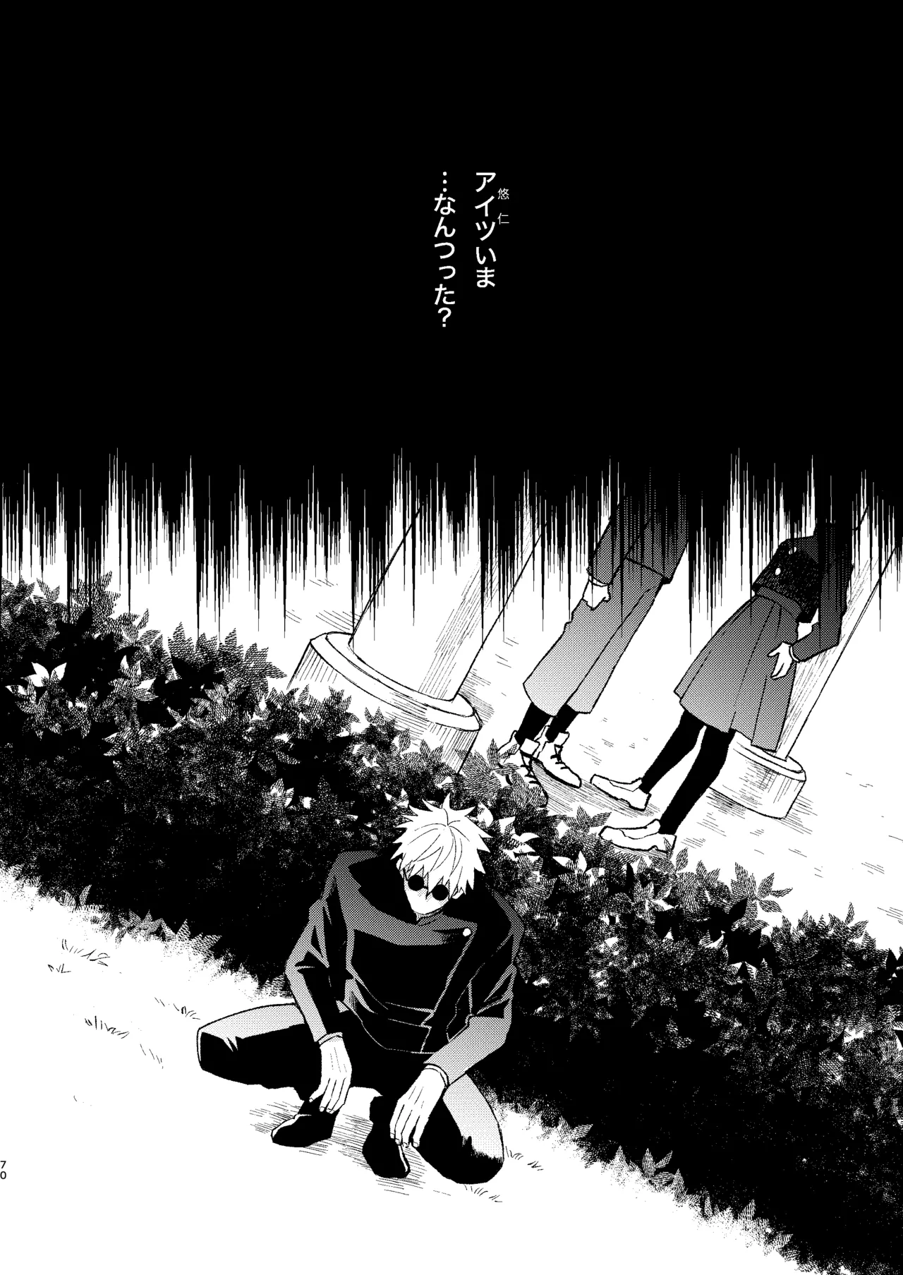 世界最強の恋人２ - page16