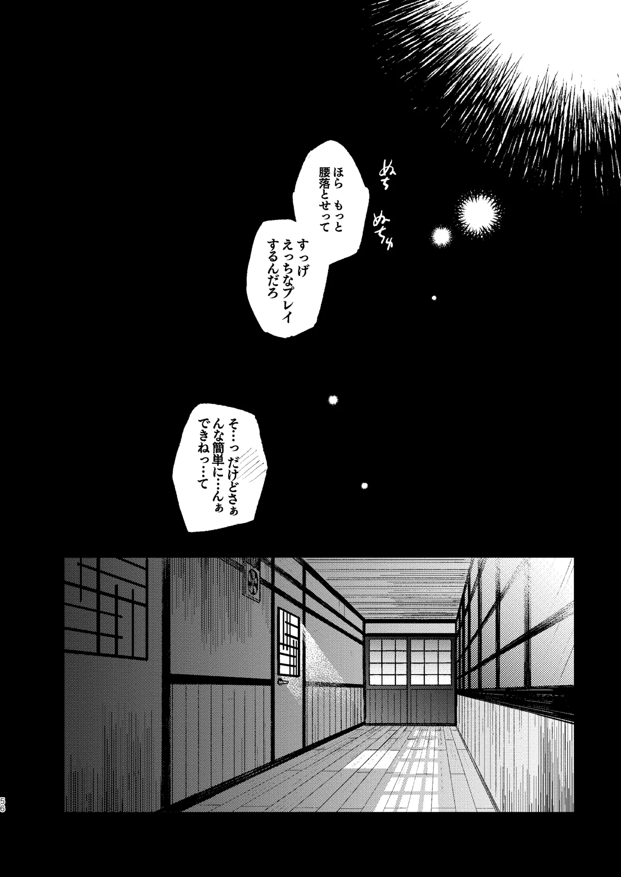 世界最強の恋人２ - page2