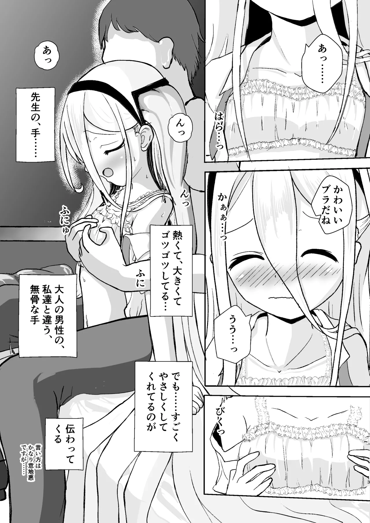 ゲーム開発を理由にして - page13