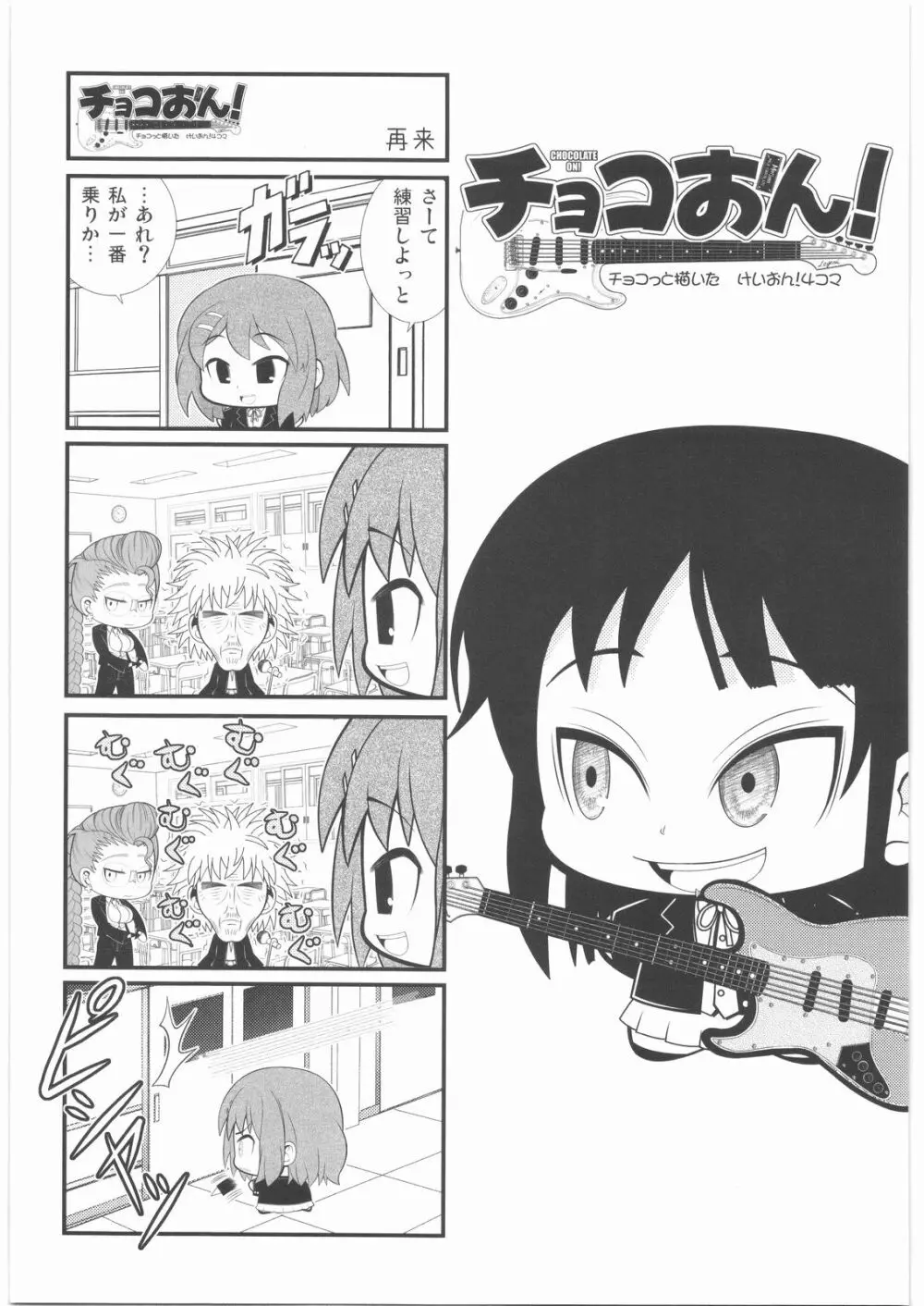 おねえさま甲子園 - page148
