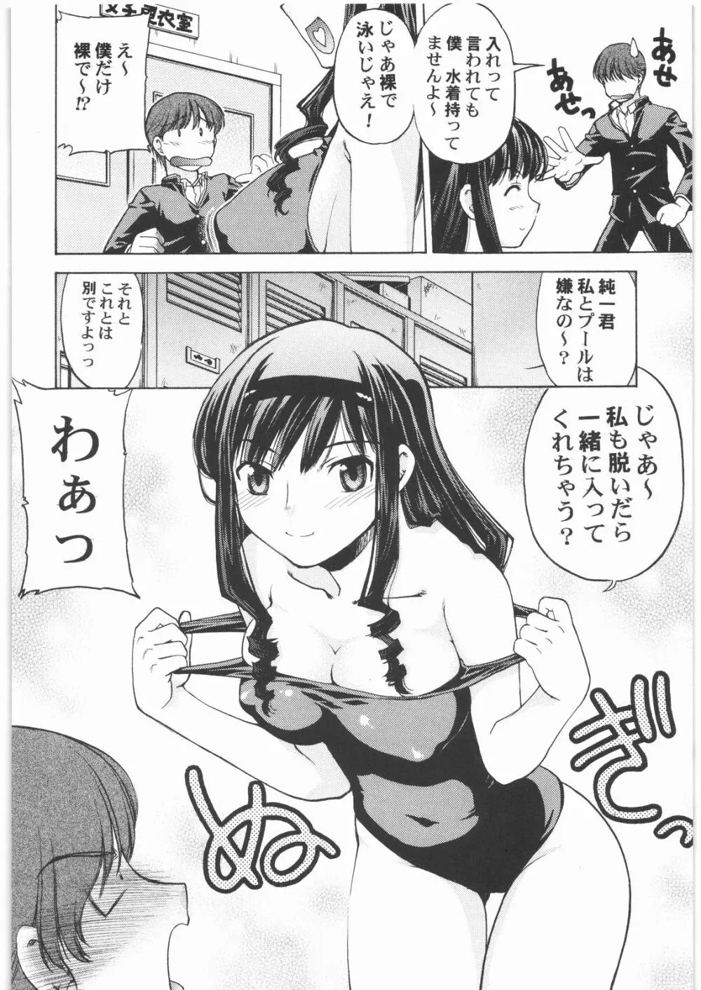 おねえさま甲子園 - page153