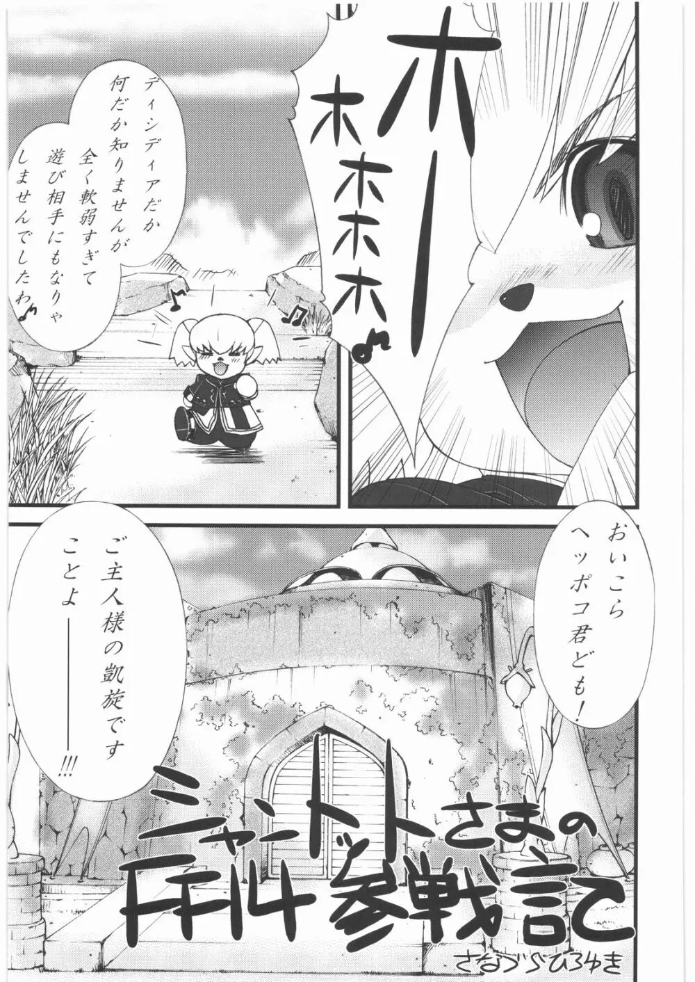 おねえさま甲子園 - page190