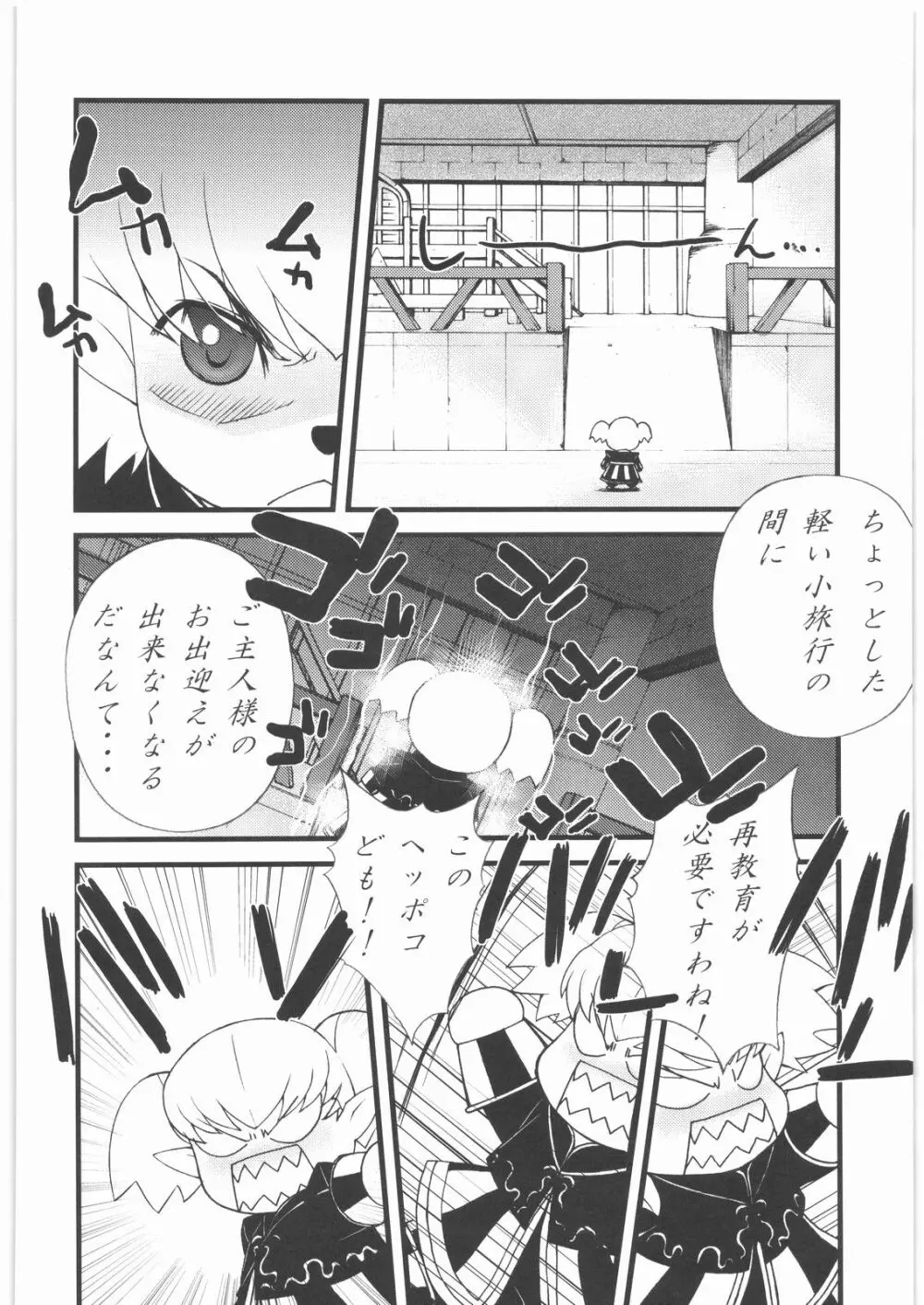 おねえさま甲子園 - page191