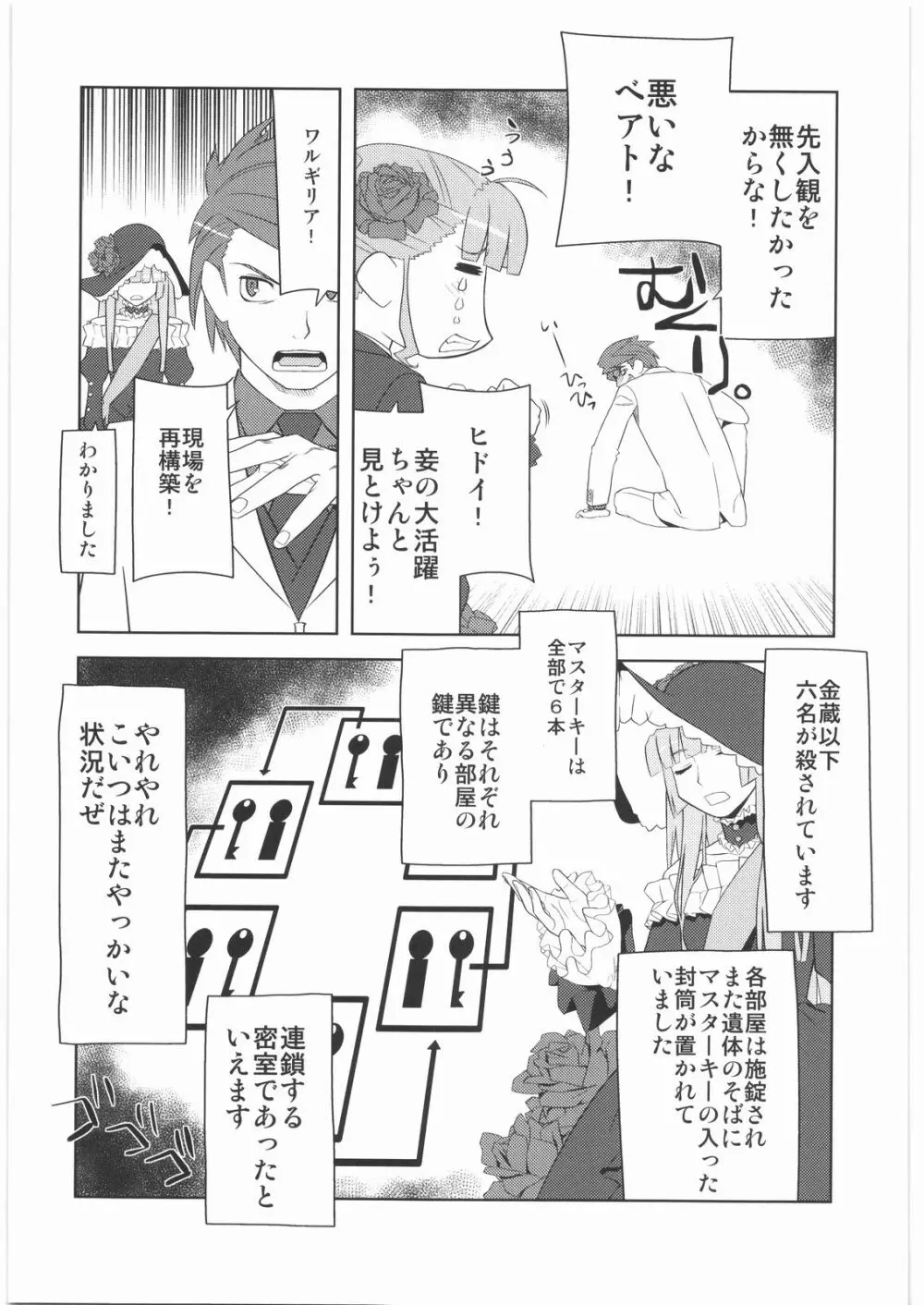 おねえさま甲子園 - page30