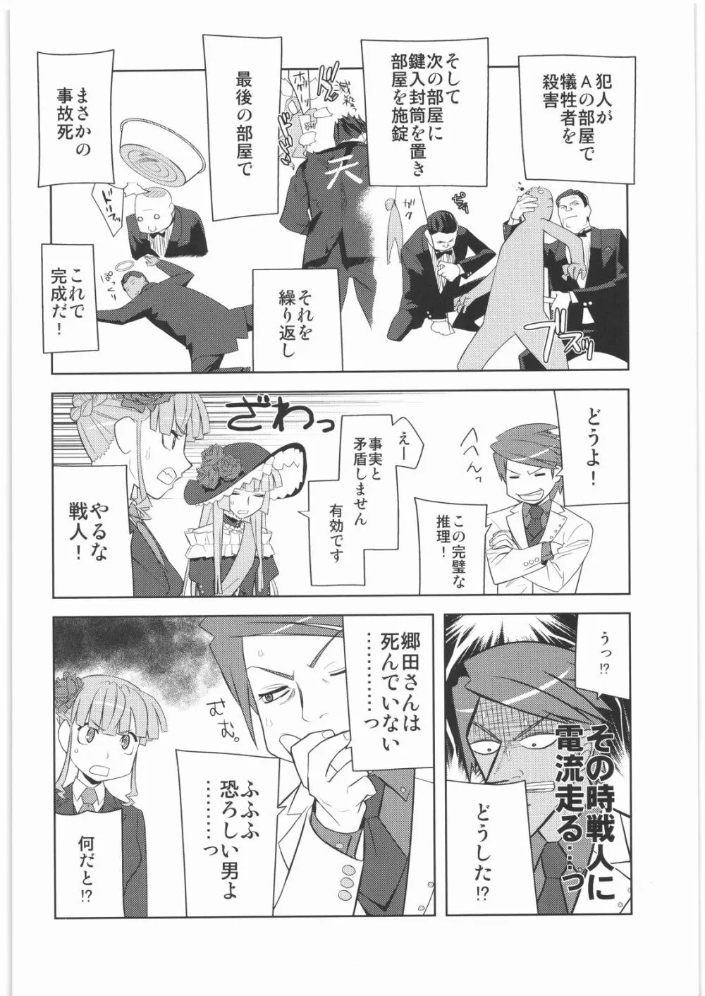 おねえさま甲子園 - page33