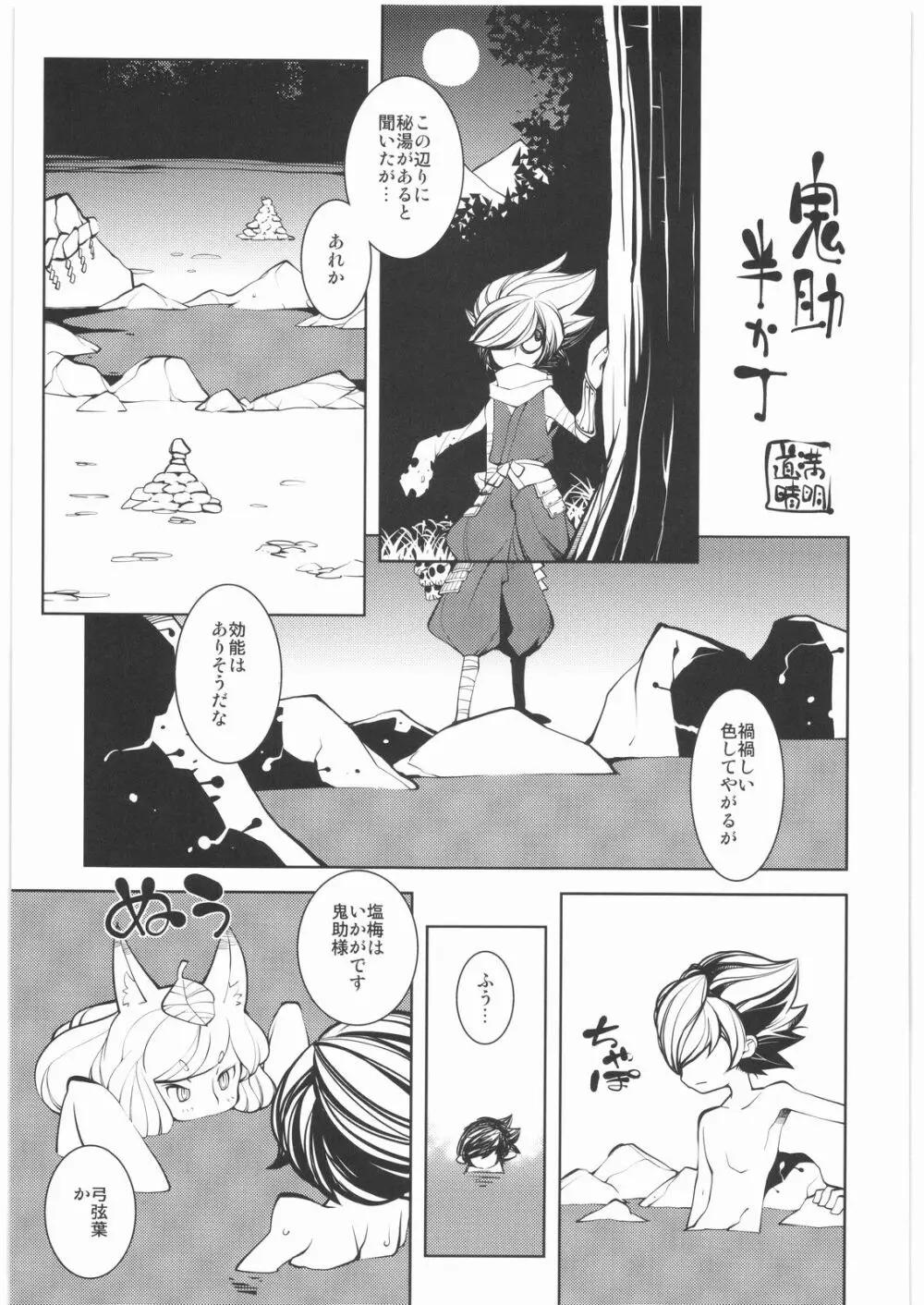おねえさま甲子園 - page42