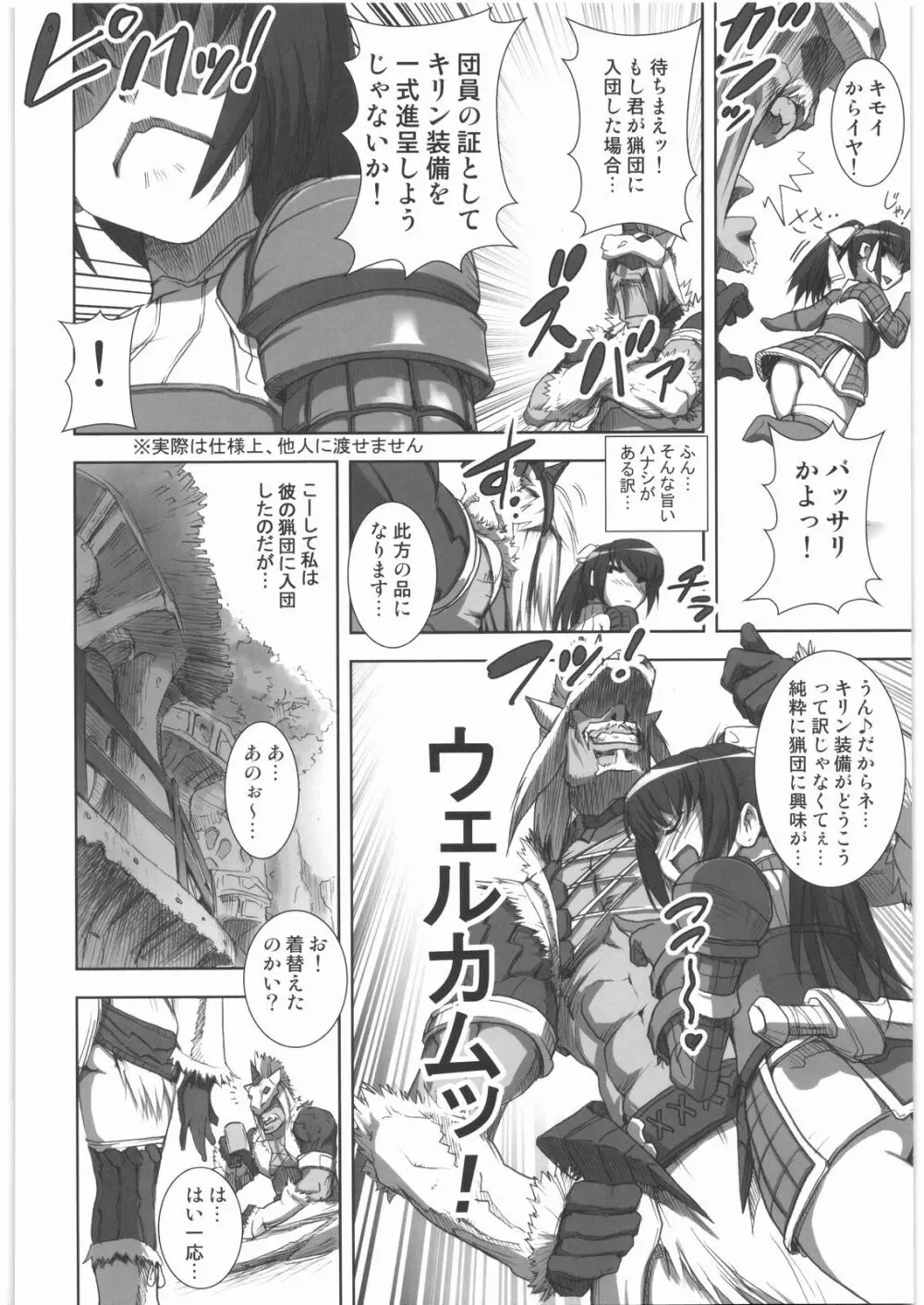 おねえさま甲子園 - page57