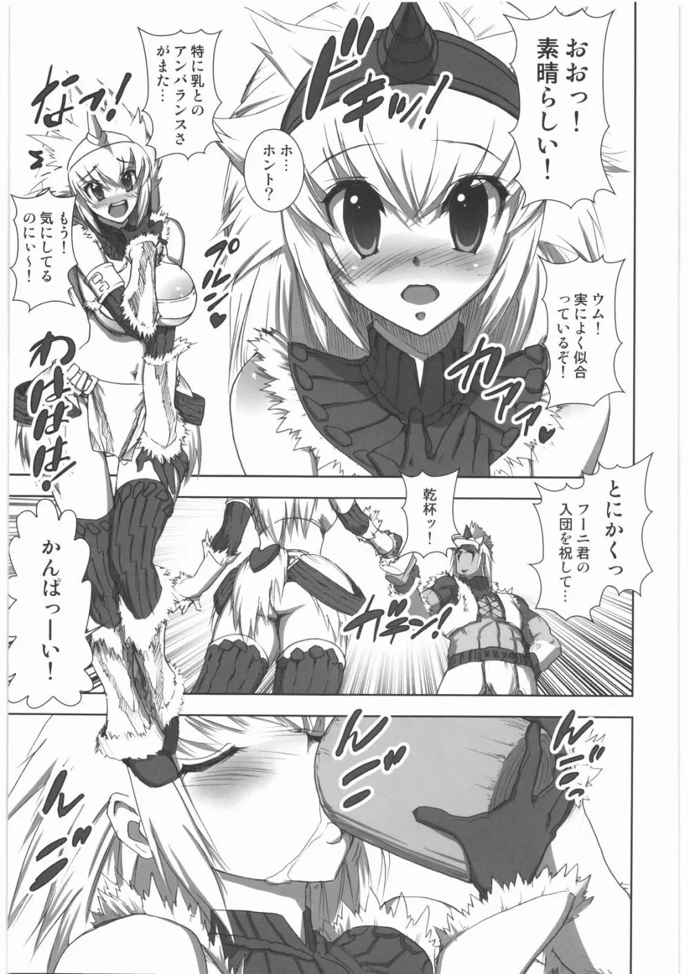 おねえさま甲子園 - page58