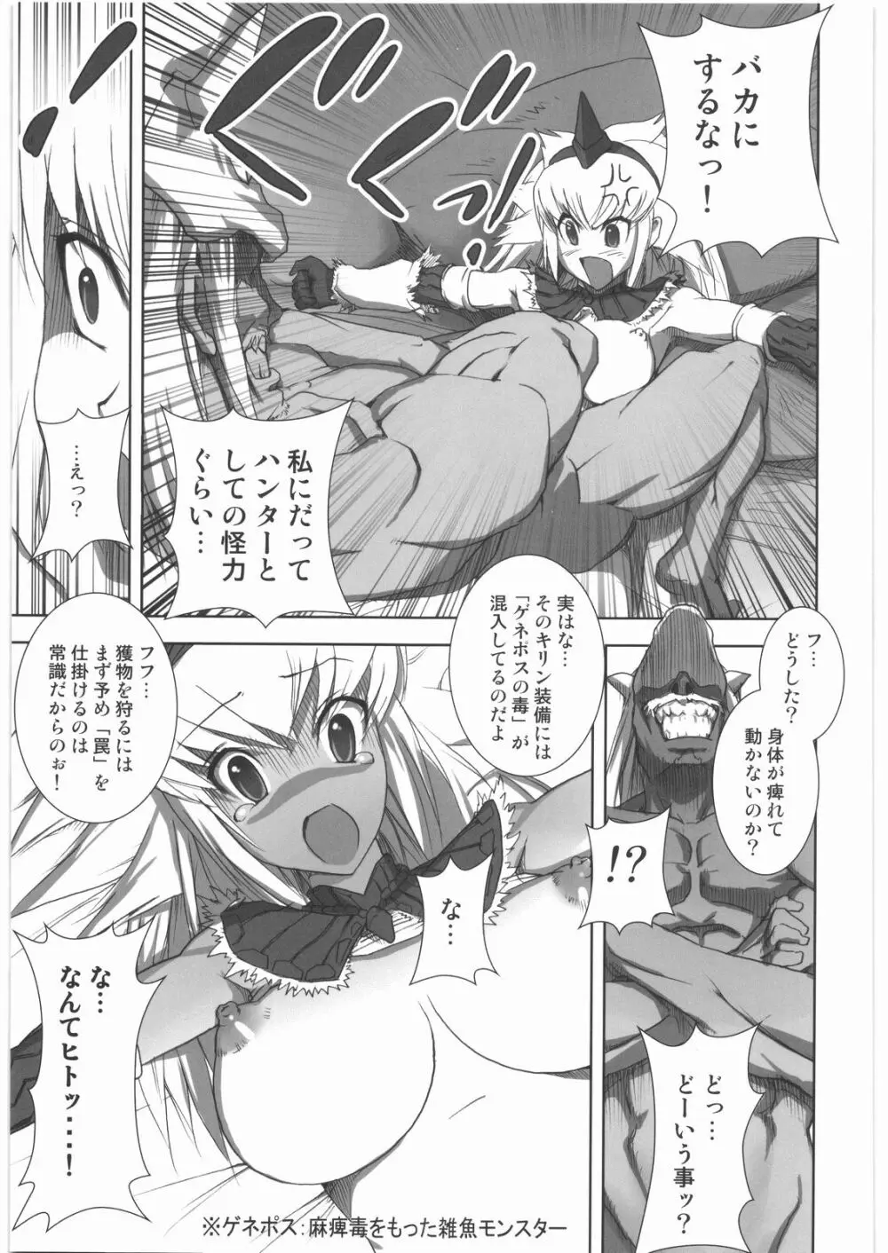 おねえさま甲子園 - page62