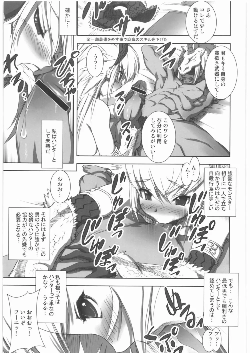 おねえさま甲子園 - page64