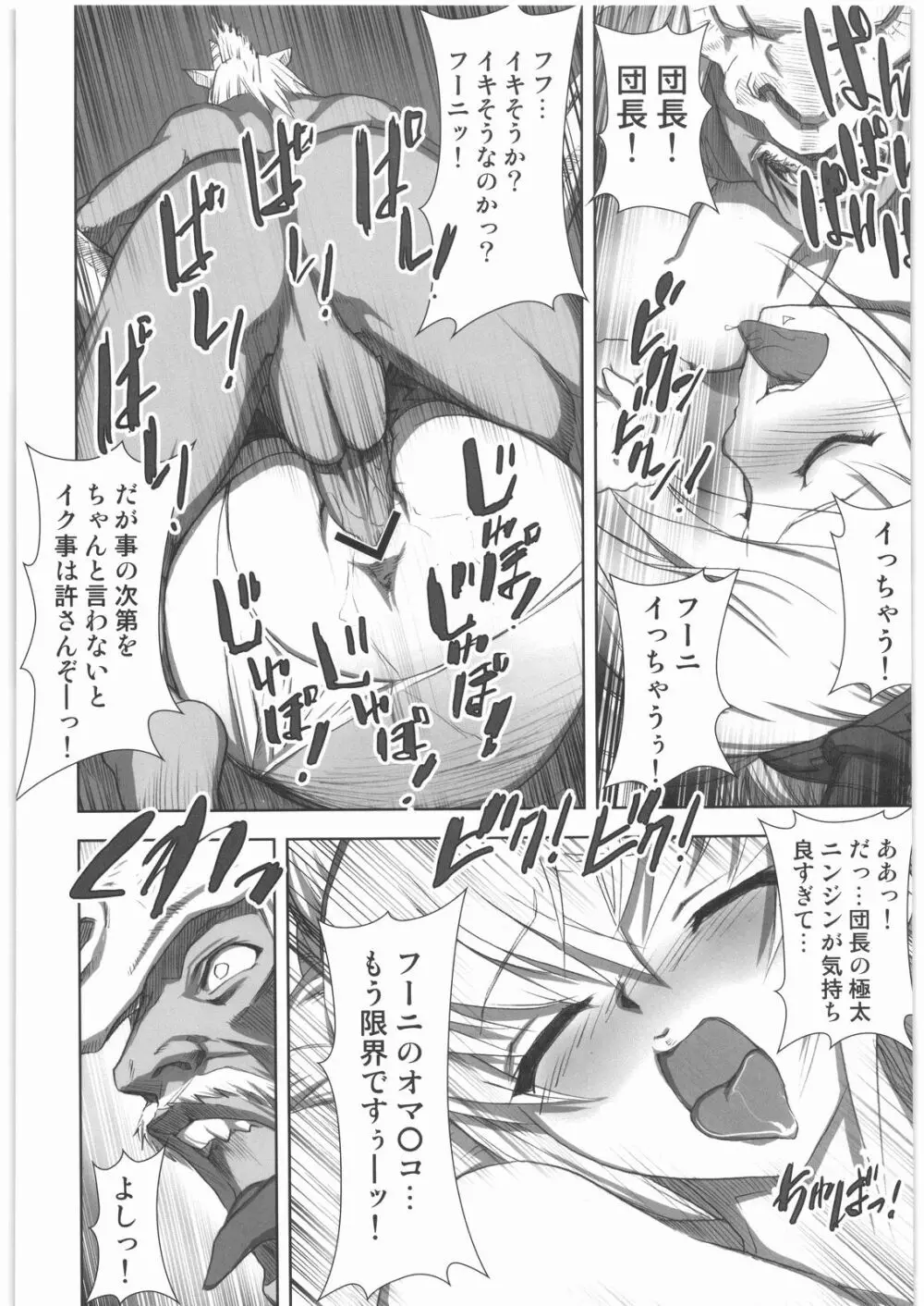 おねえさま甲子園 - page67
