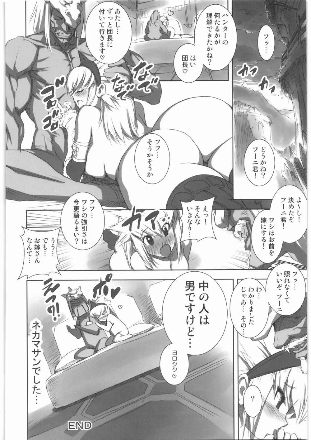 おねえさま甲子園 - page69