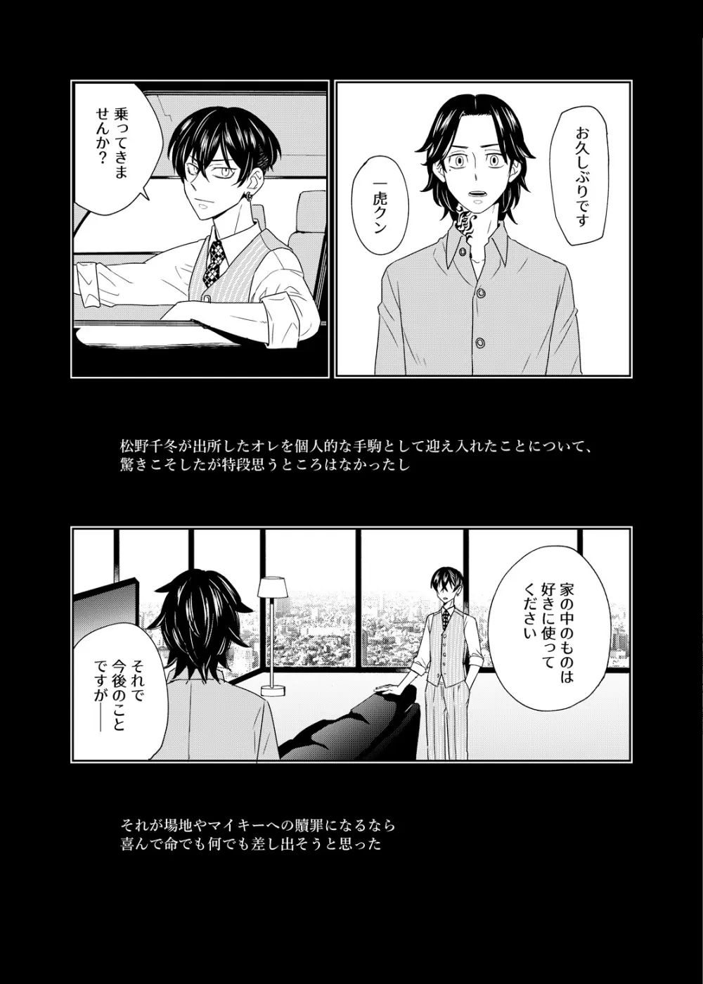 寂寞、肺に満ちて - page5