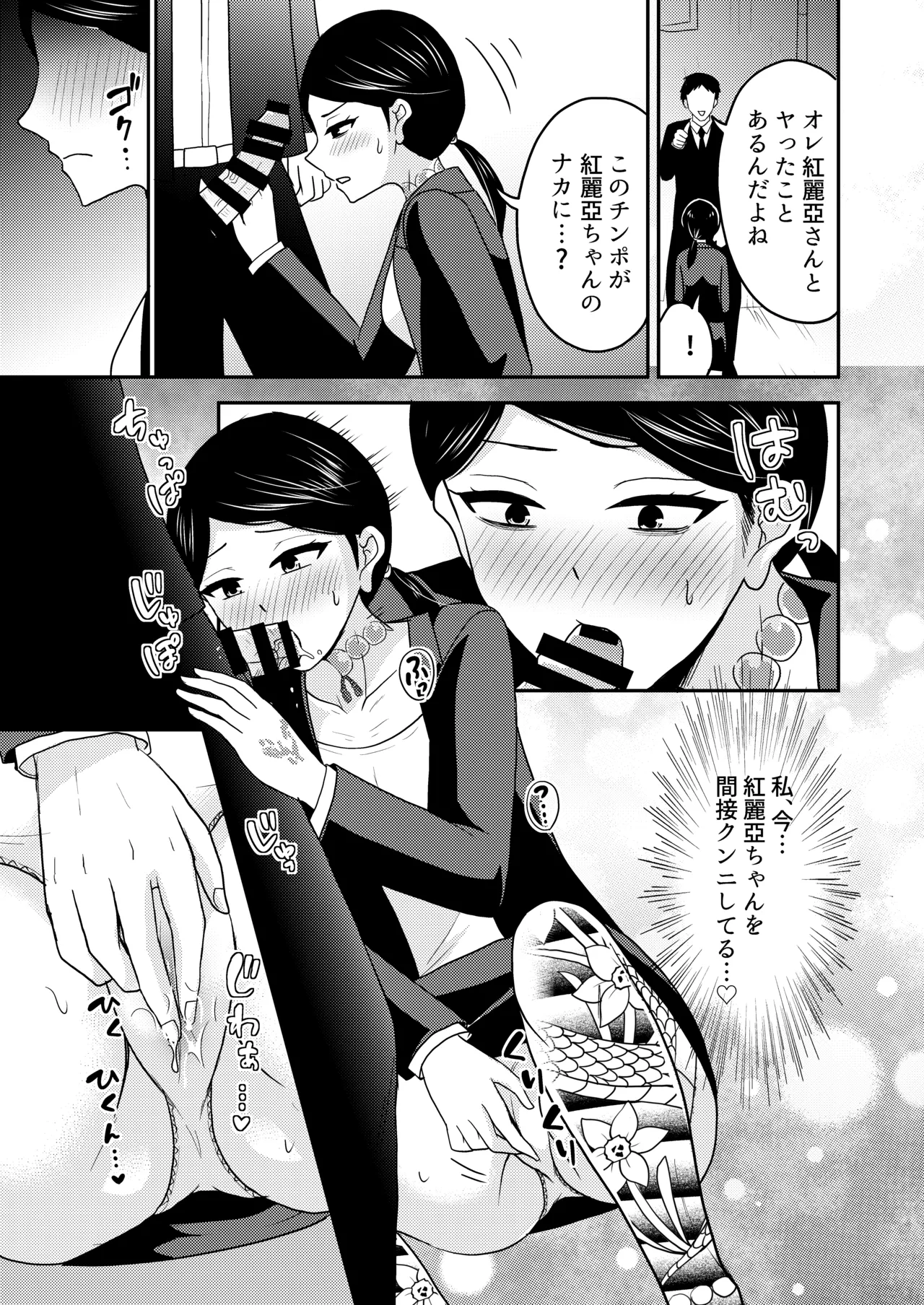 交尾最高! - page9