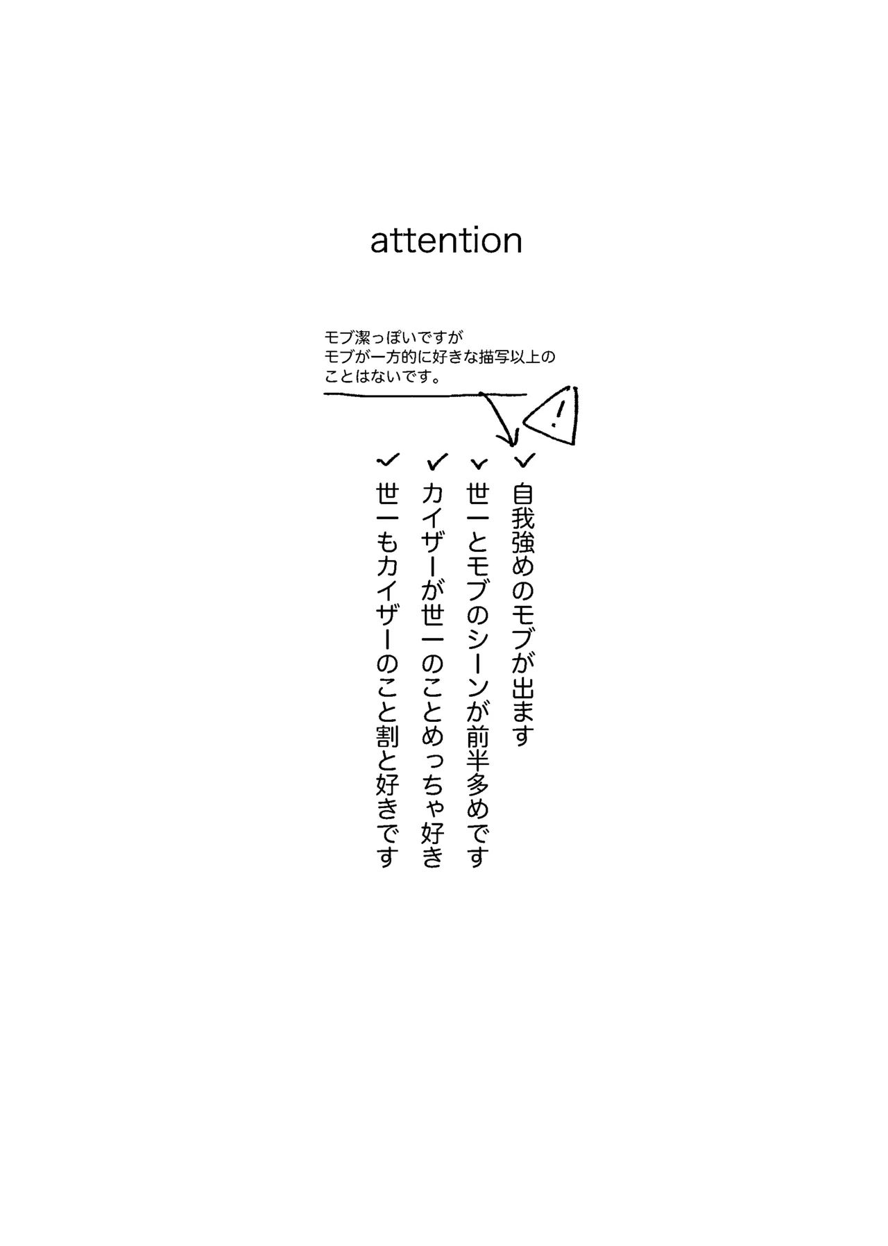 同級生の潔くんは、 - page2