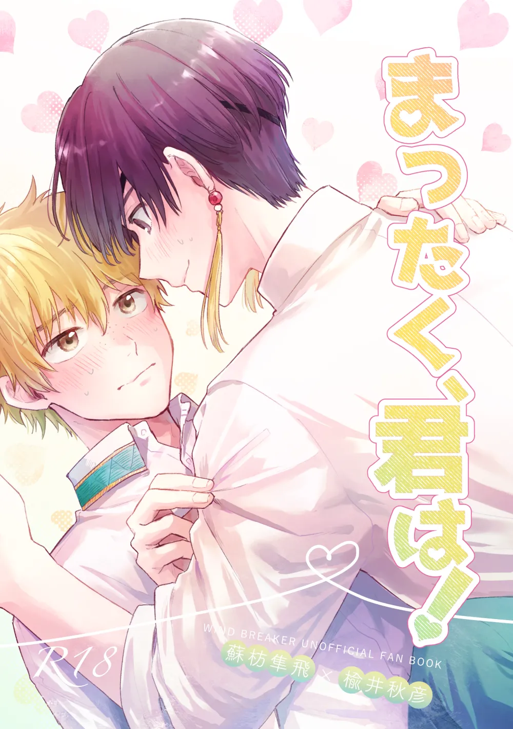 まったく、君は!