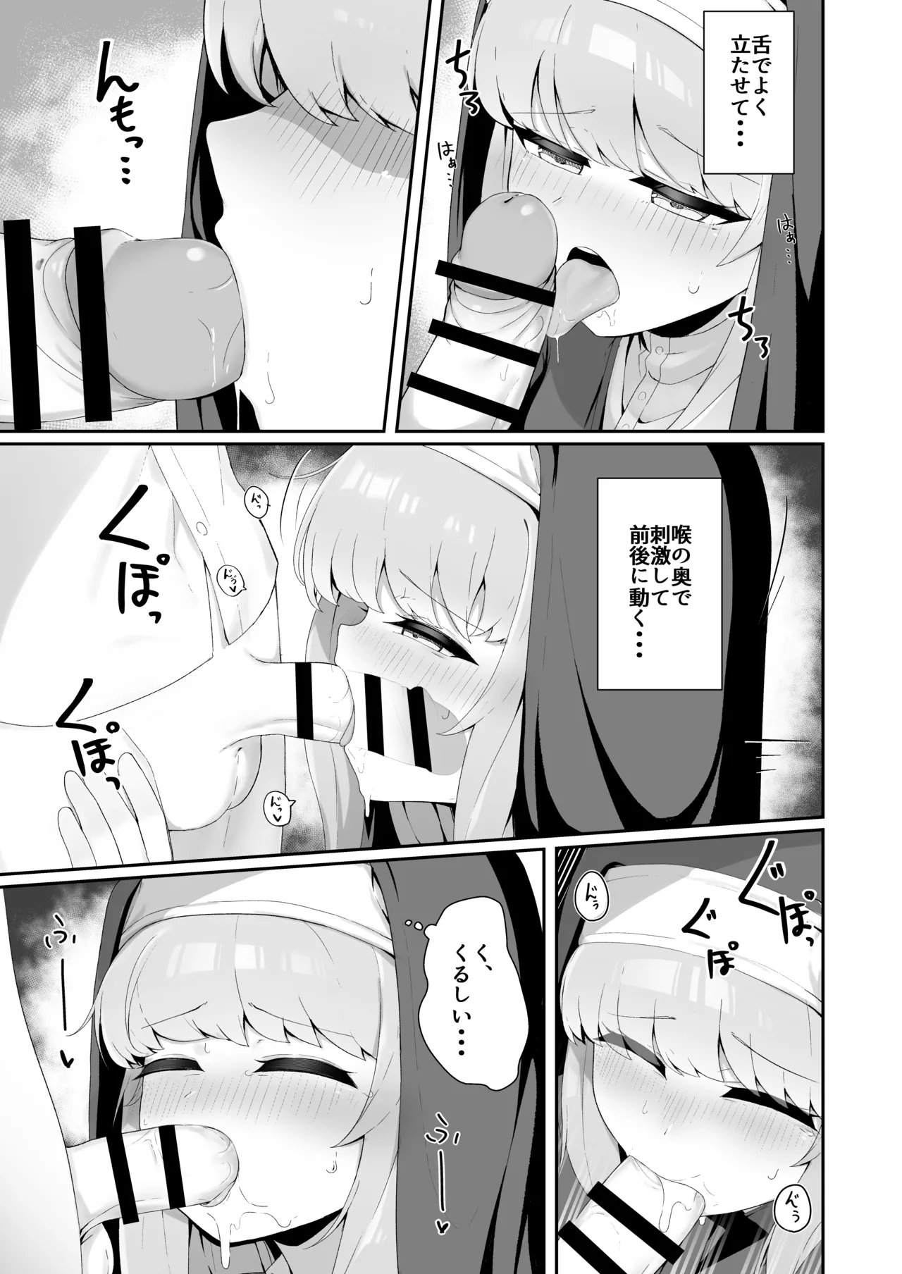 TSシスターさんのえっちなお仕事 - page16