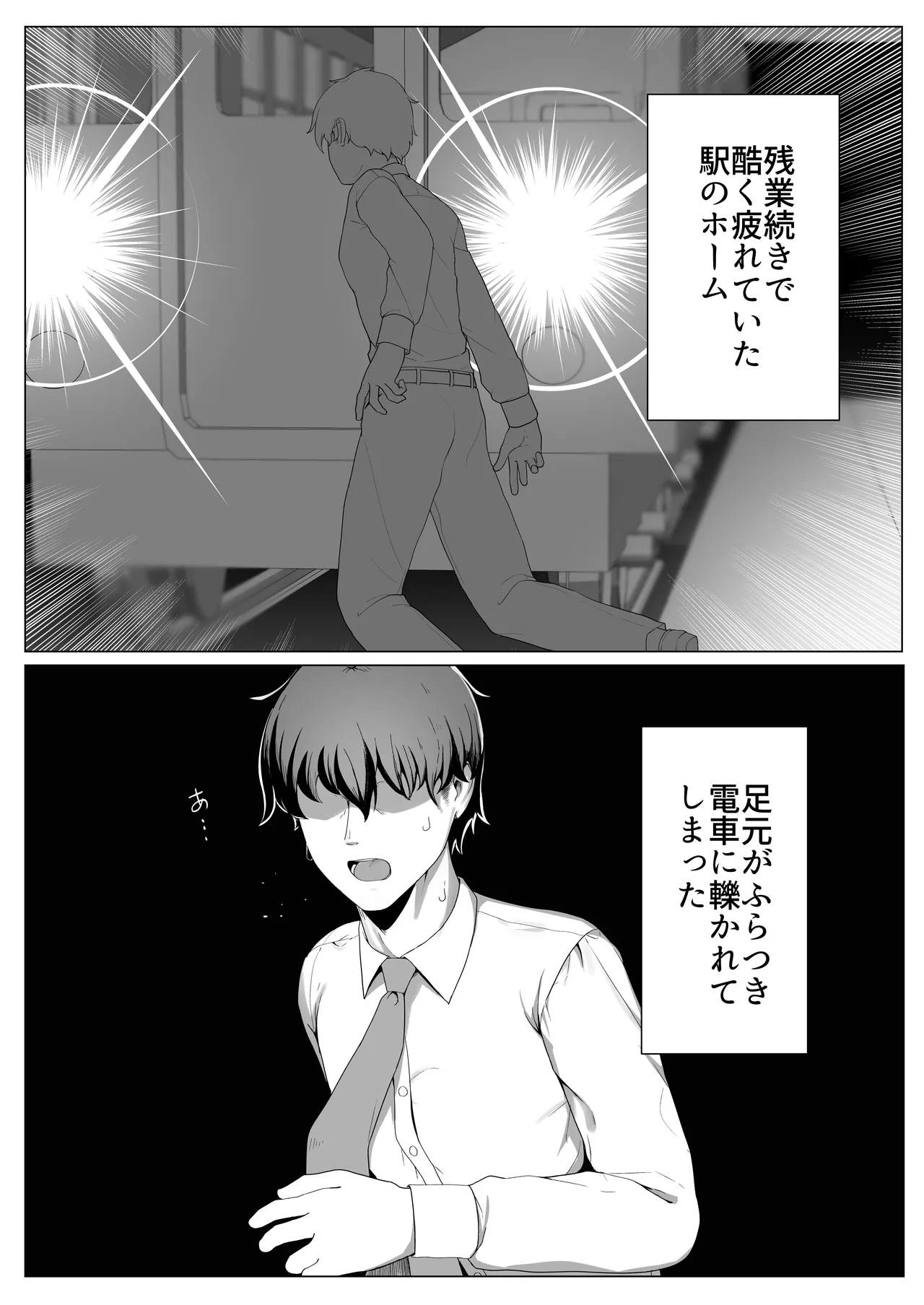 TSシスターさんのえっちなお仕事 - page2