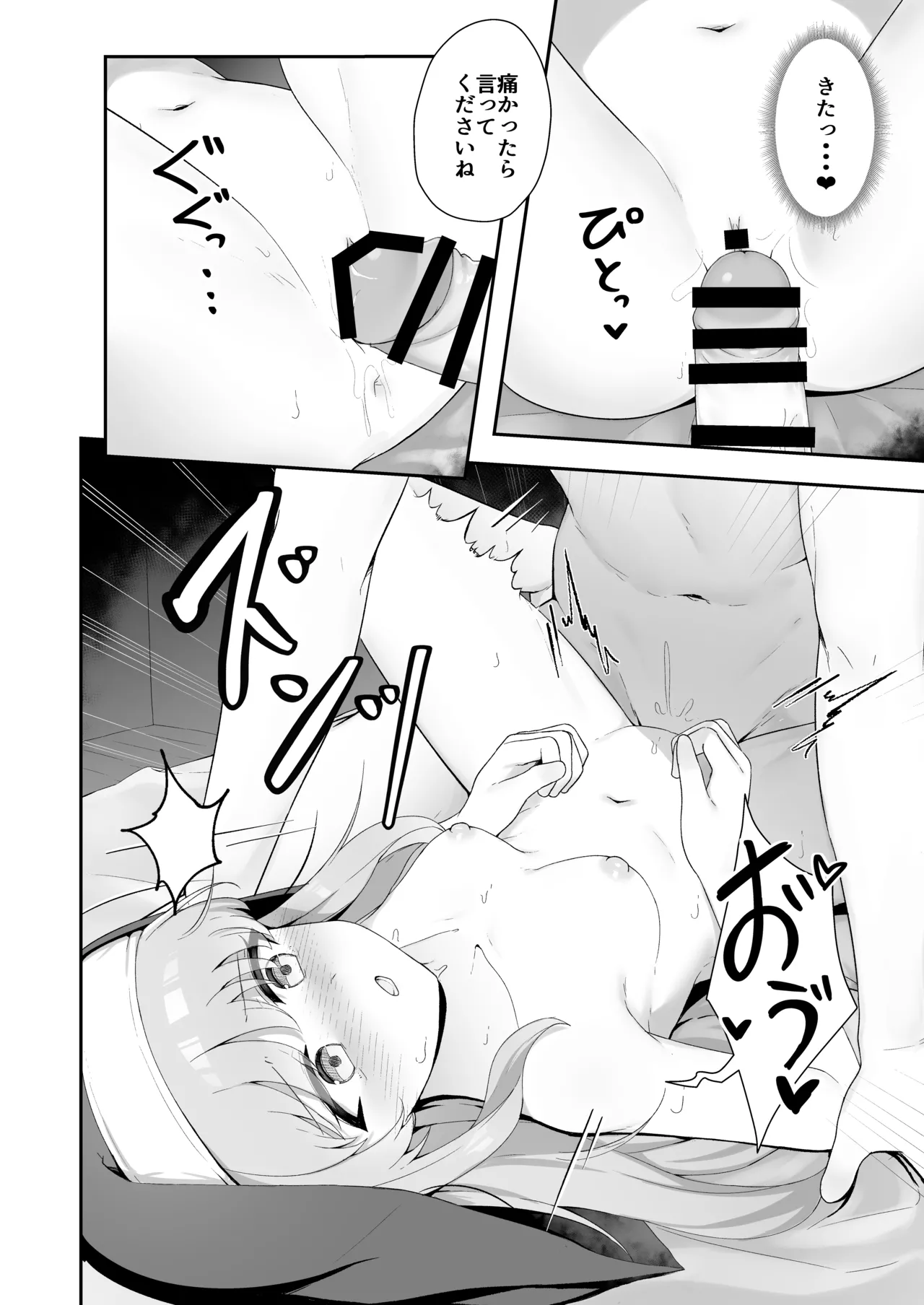 TSシスターさんのえっちなお仕事 - page25