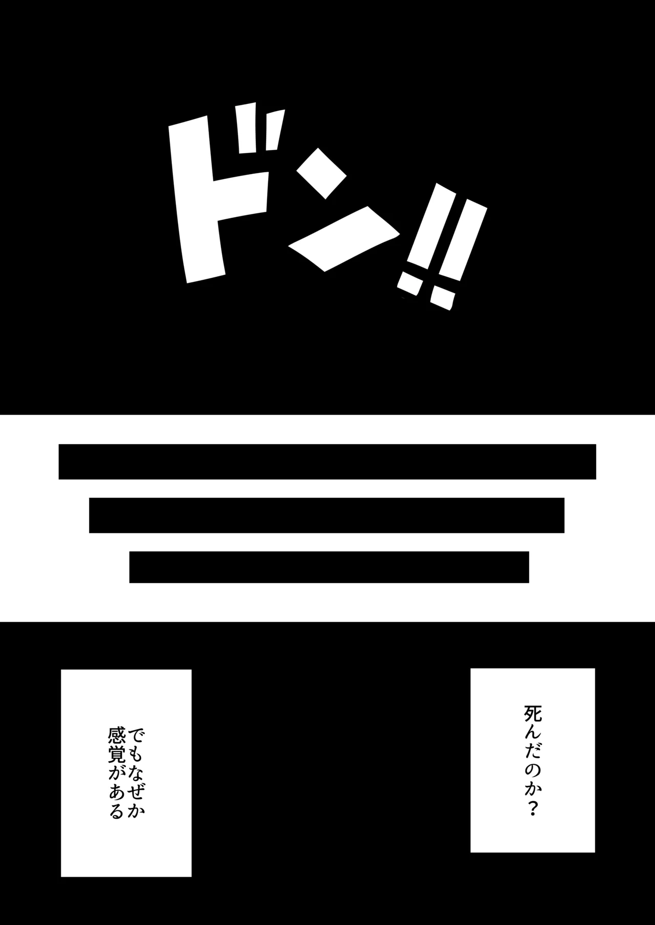 TSシスターさんのえっちなお仕事 - page3