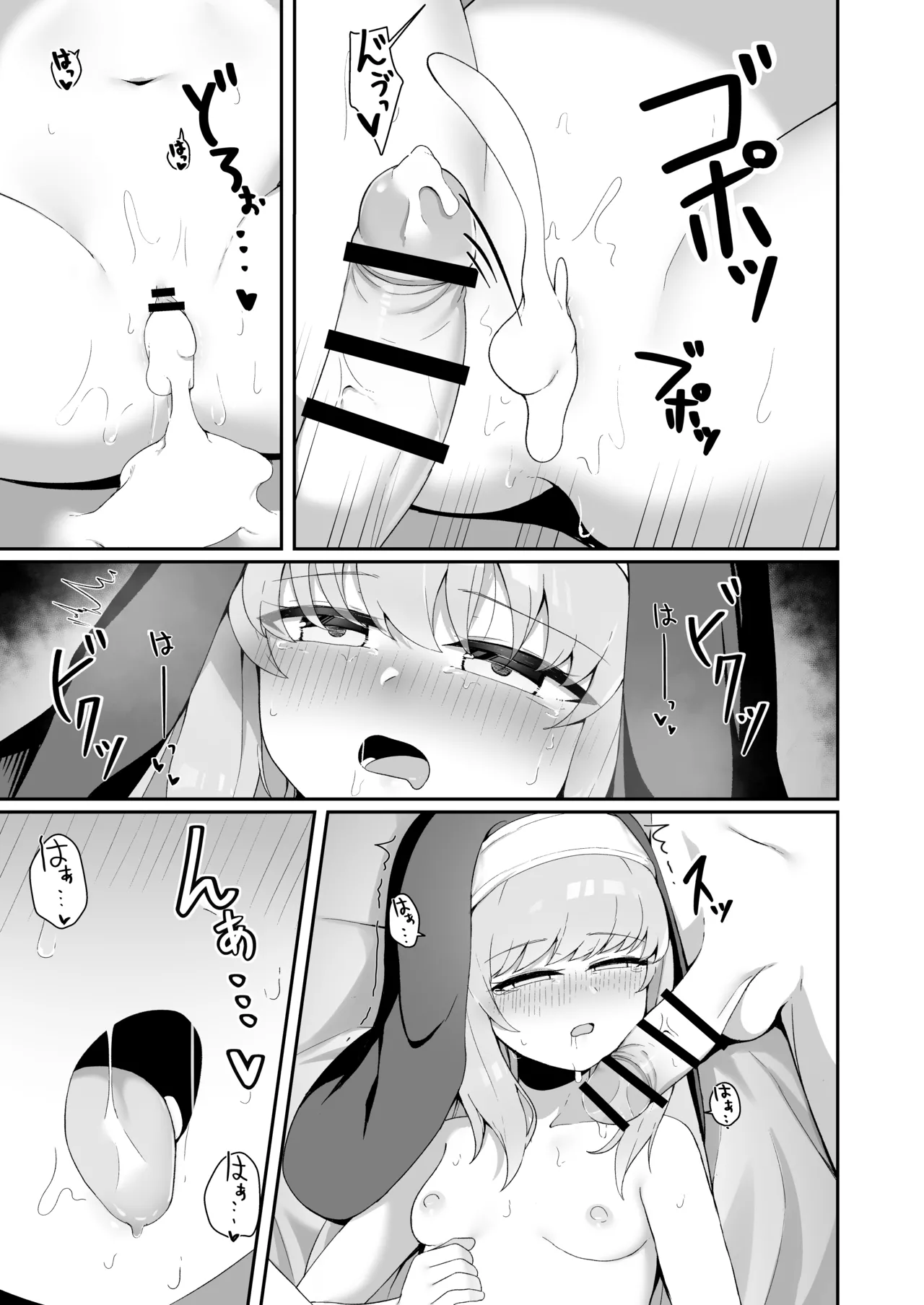 TSシスターさんのえっちなお仕事 - page34