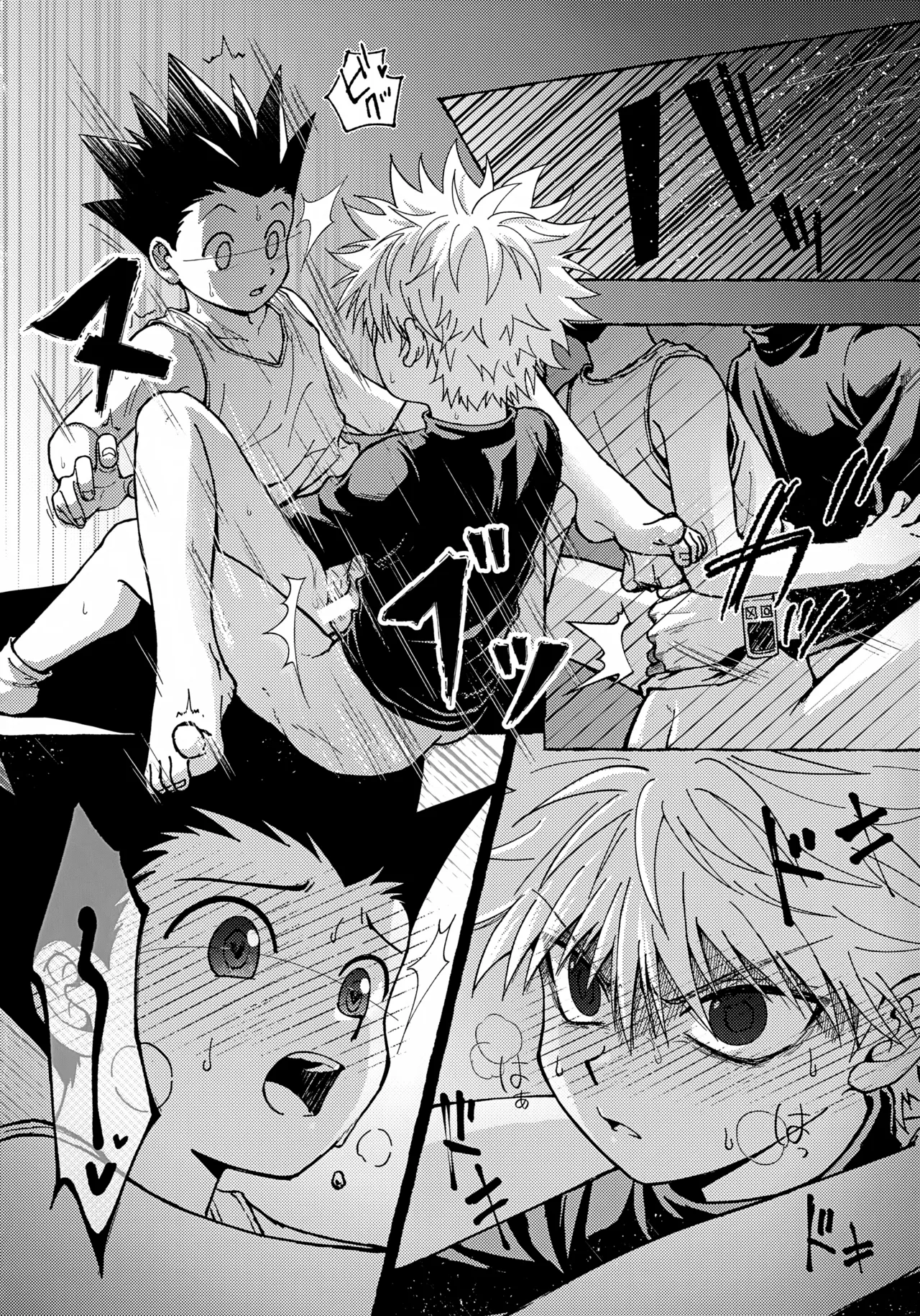 罪深い友情 - page25