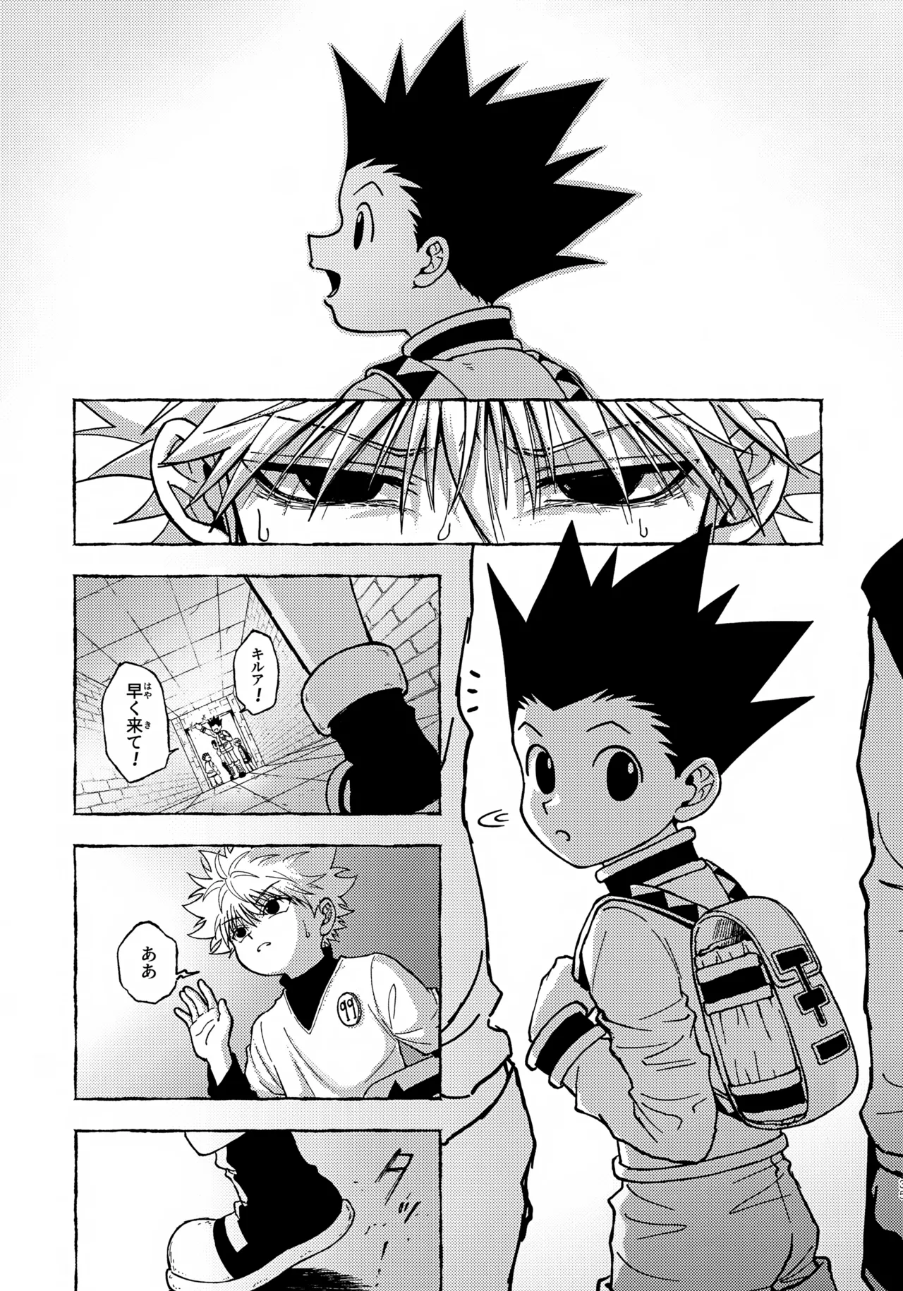 罪深い友情 - page34