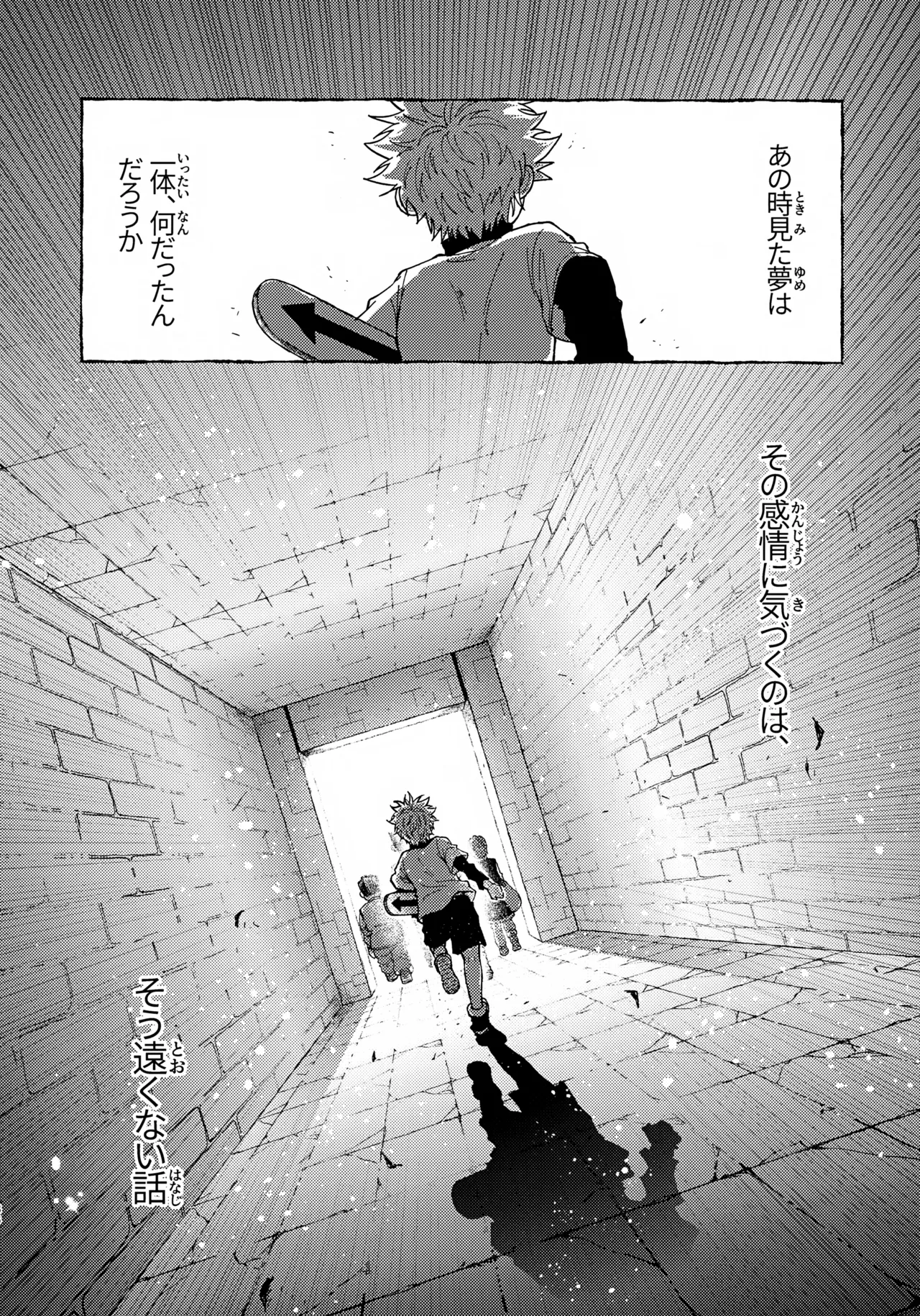 罪深い友情 - page35