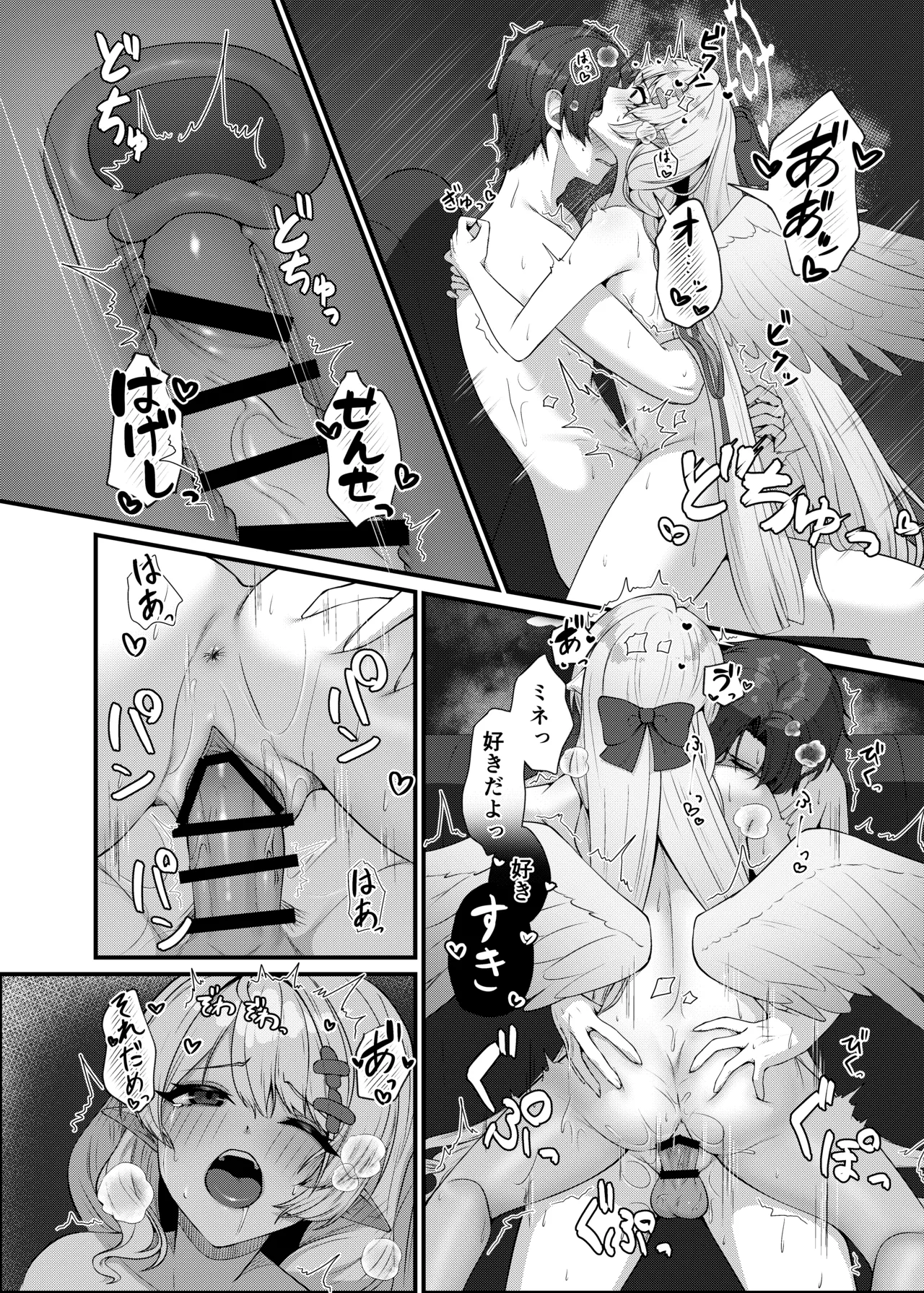 先生に救護の手を! - page30