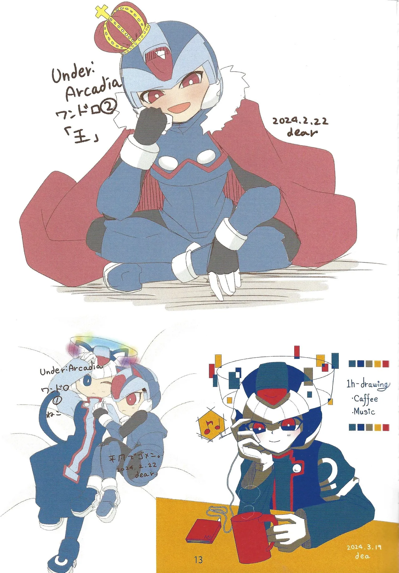 2023~2025 dear Compilation book - page14