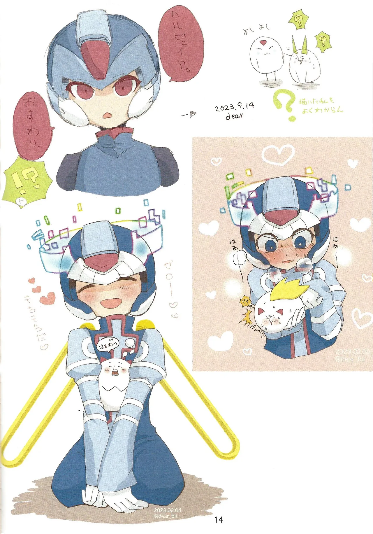 2023~2025 dear Compilation book - page15