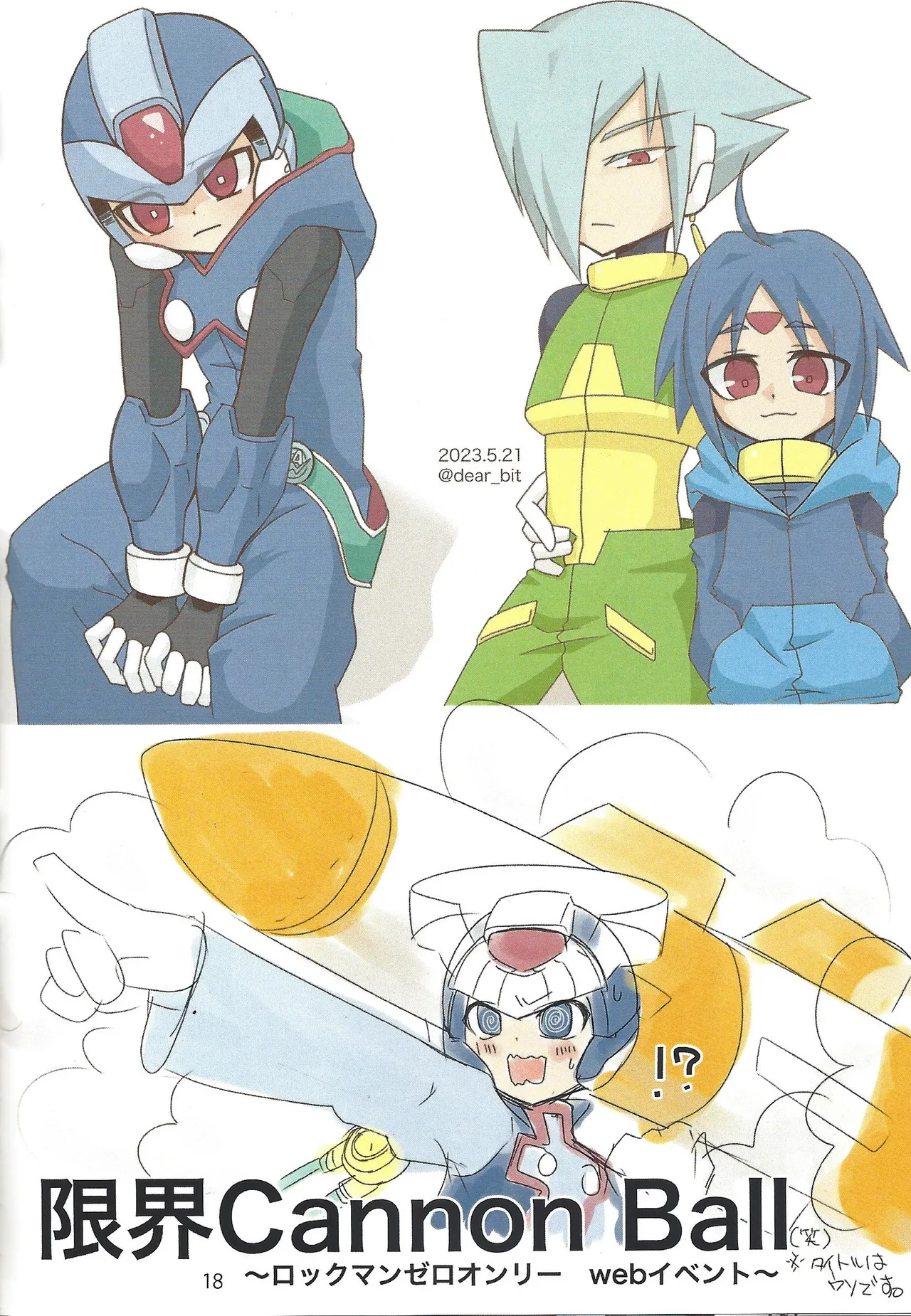 2023~2025 dear Compilation book - page19