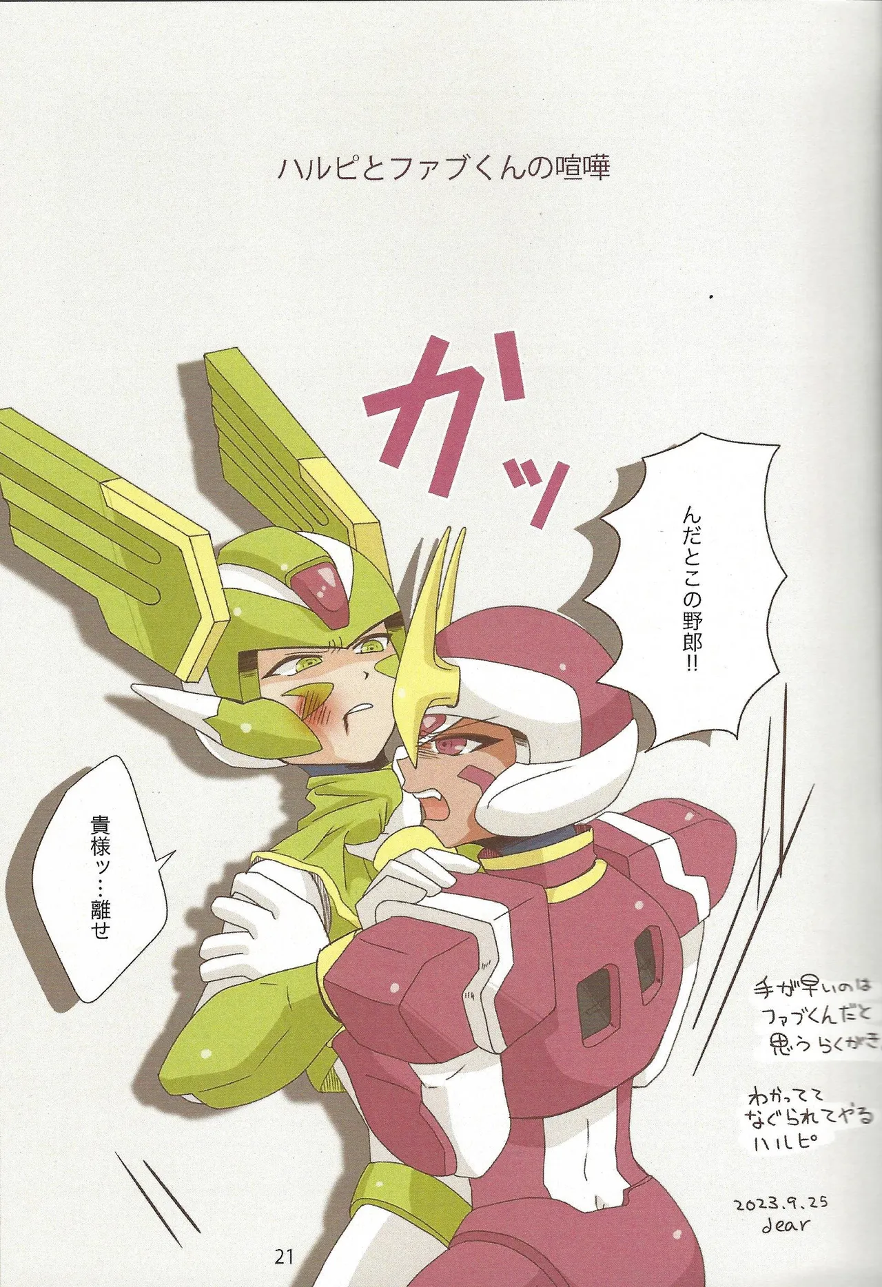 2023~2025 dear Compilation book - page22