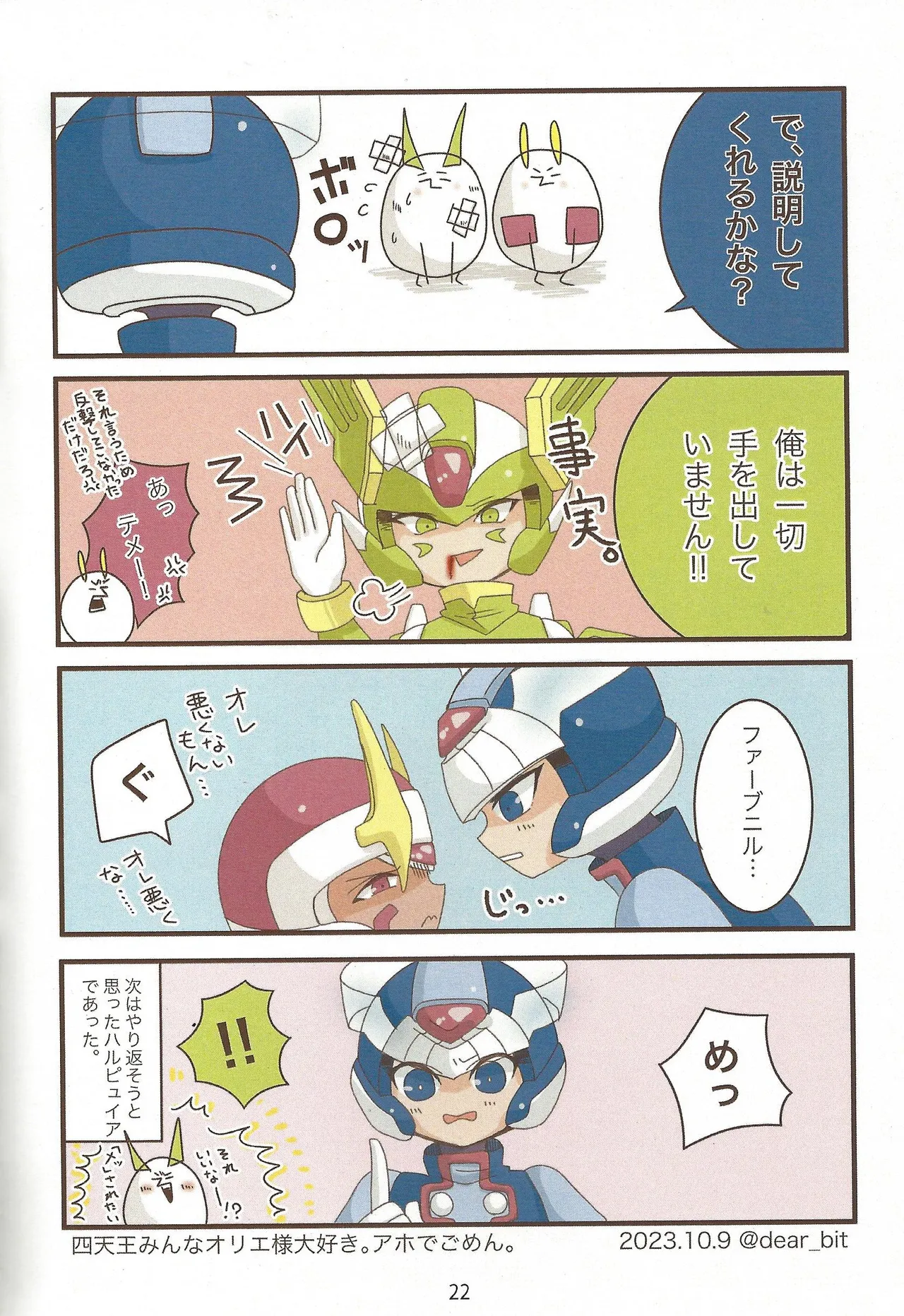 2023~2025 dear Compilation book - page23