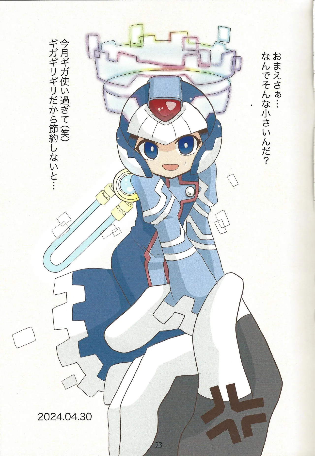 2023~2025 dear Compilation book - page24