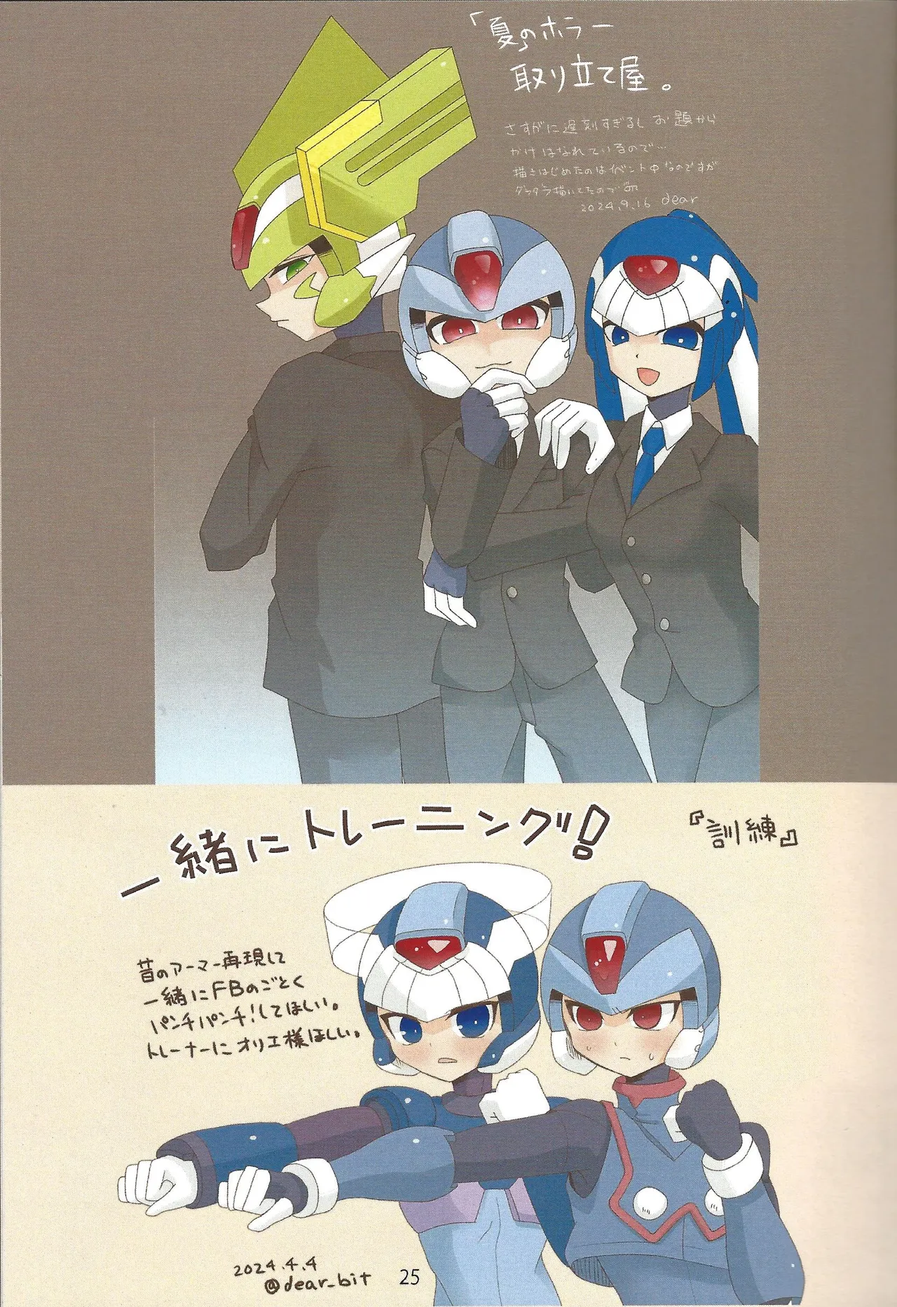 2023~2025 dear Compilation book - page26