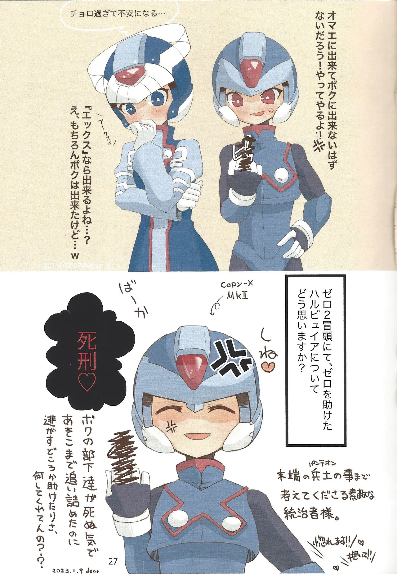 2023~2025 dear Compilation book - page28