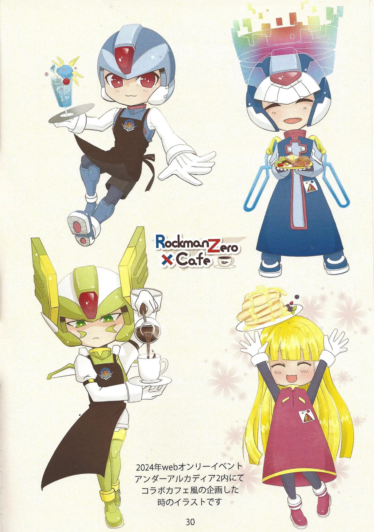 2023~2025 dear Compilation book - page31