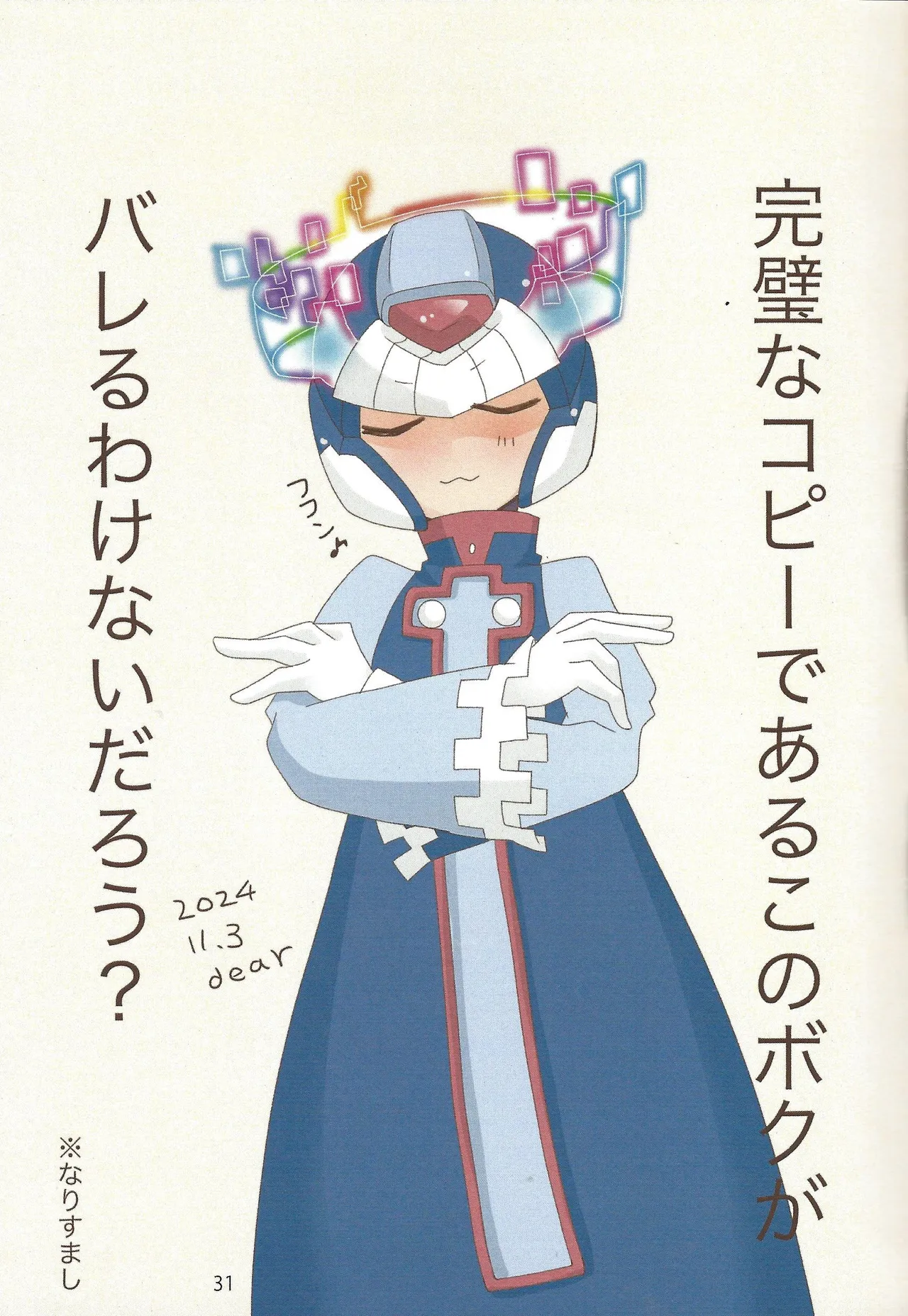 2023~2025 dear Compilation book - page32