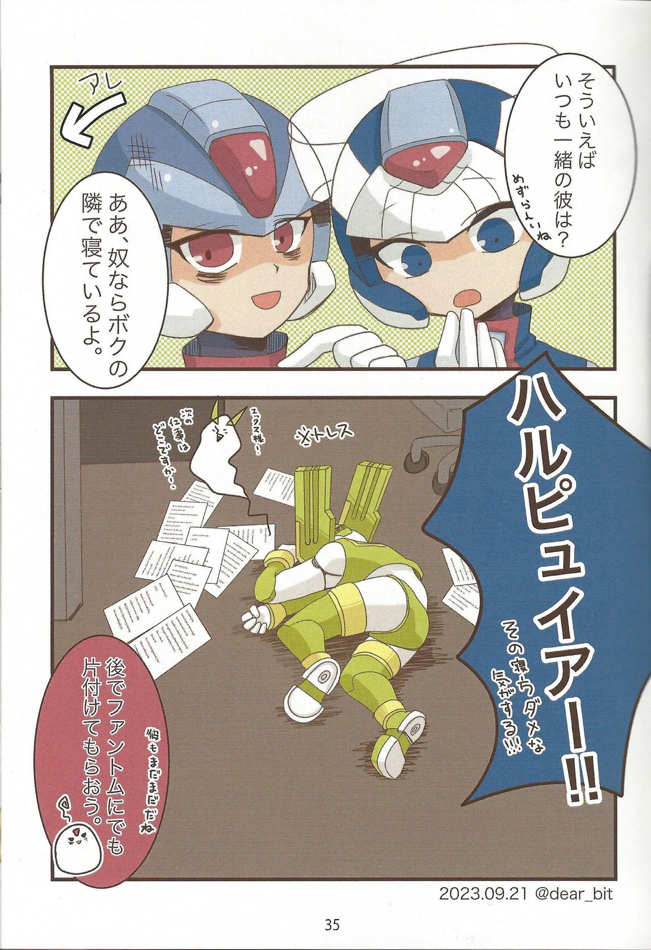 2023~2025 dear Compilation book - page36