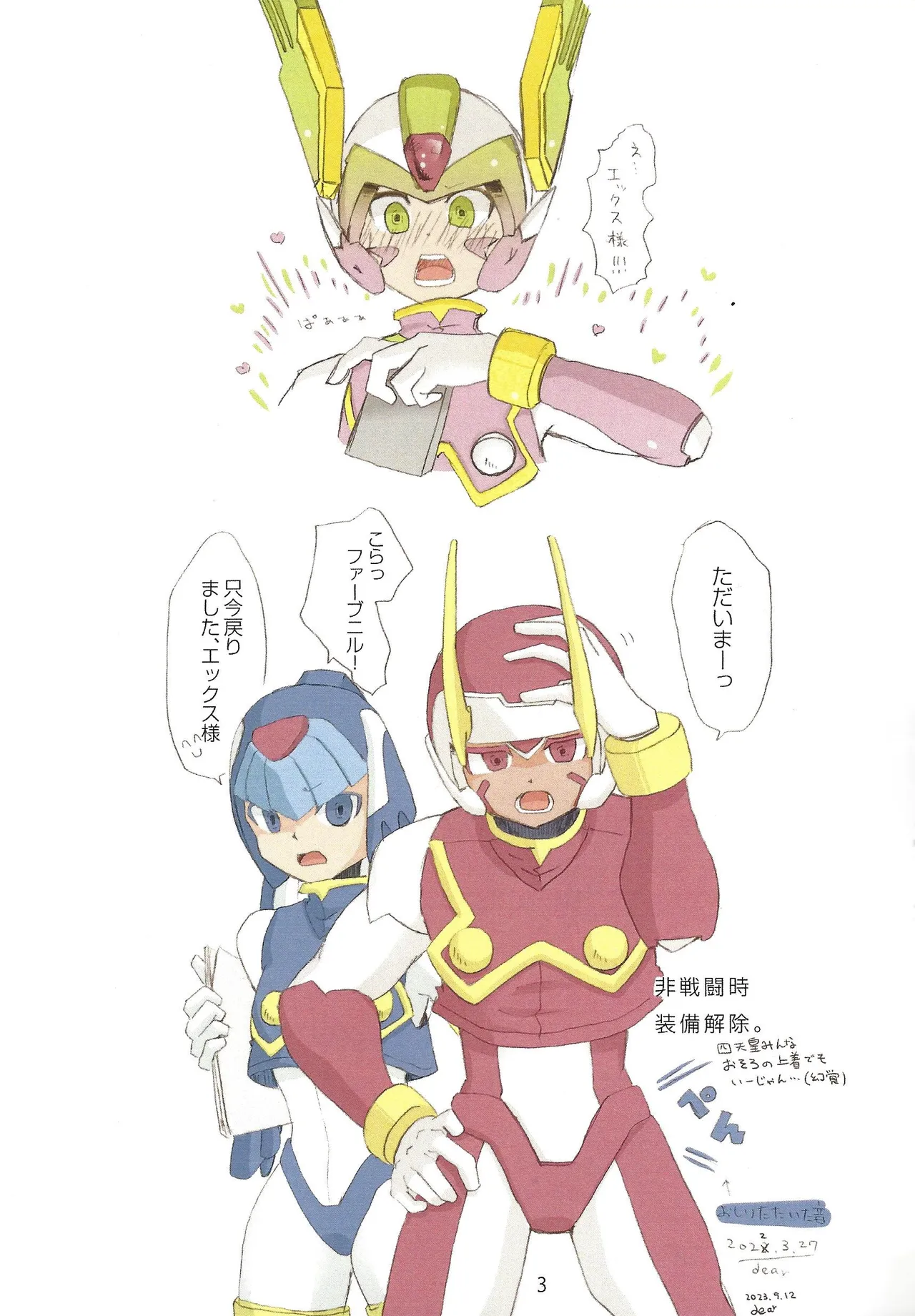 2023~2025 dear Compilation book - page4